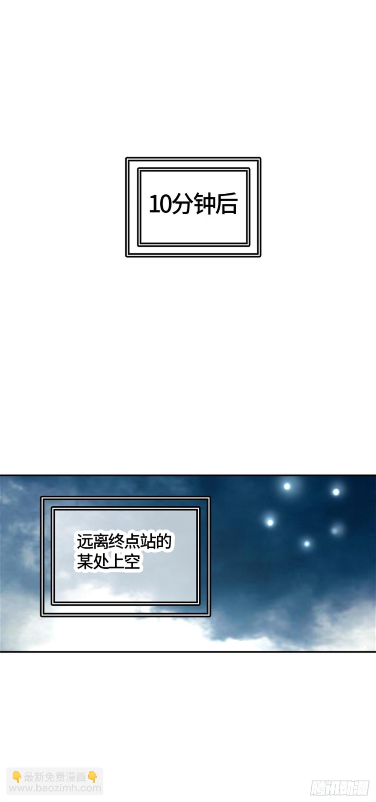 415.终点站-新浪潮(1/2)-第416话