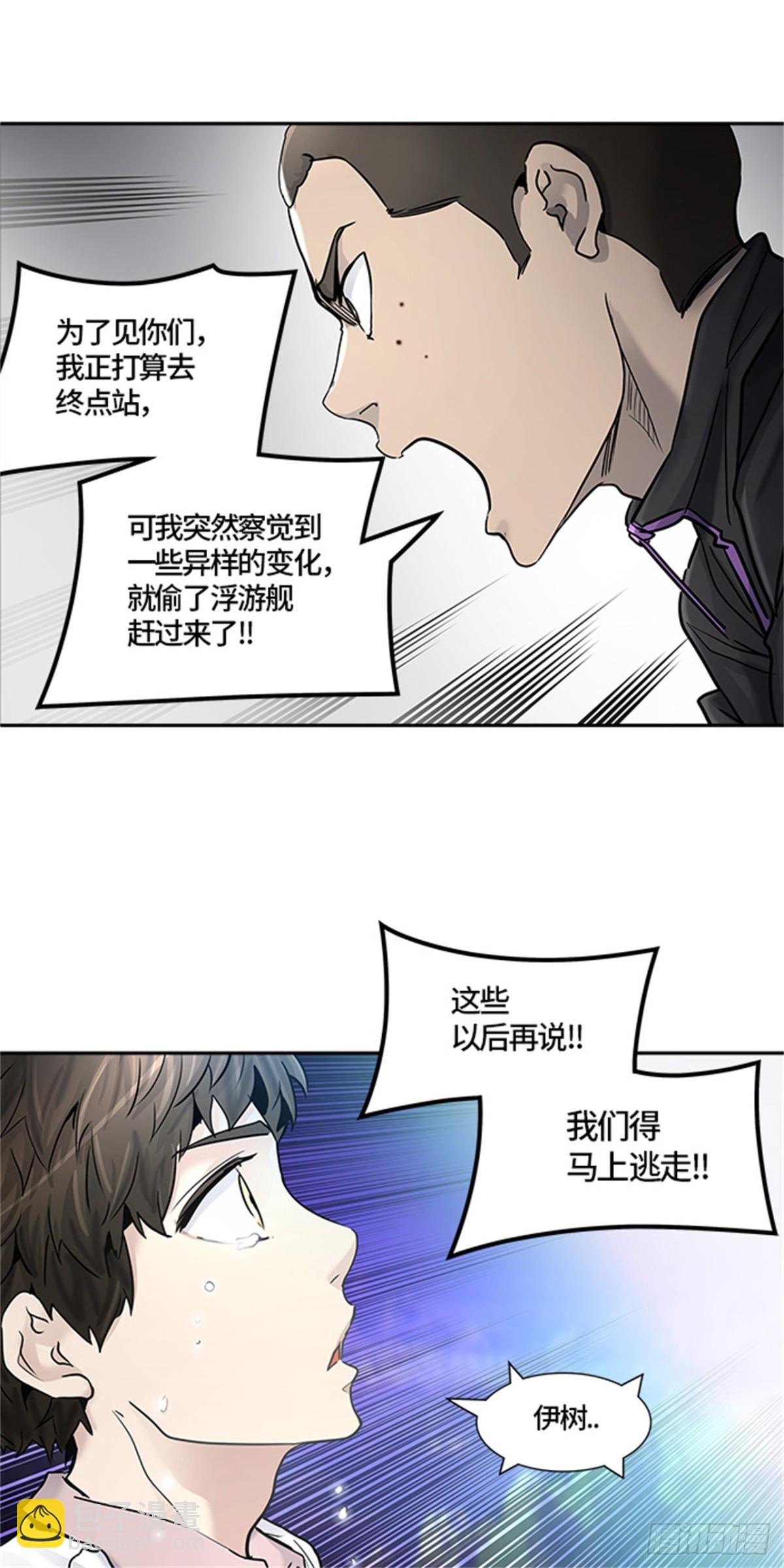 415.终点站-新浪潮(1/2)-第416话