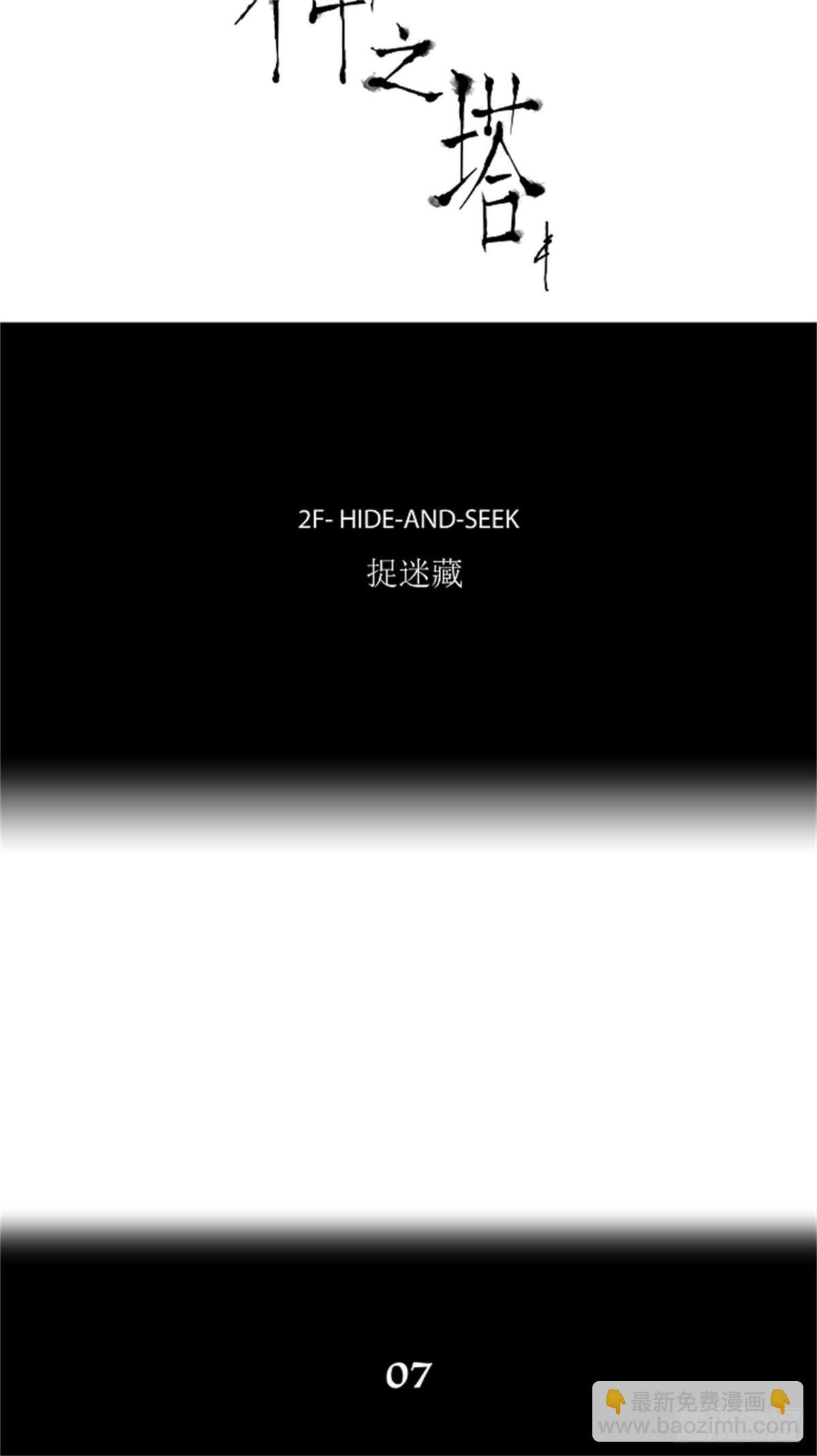 41.捉迷藏（7）-第42话