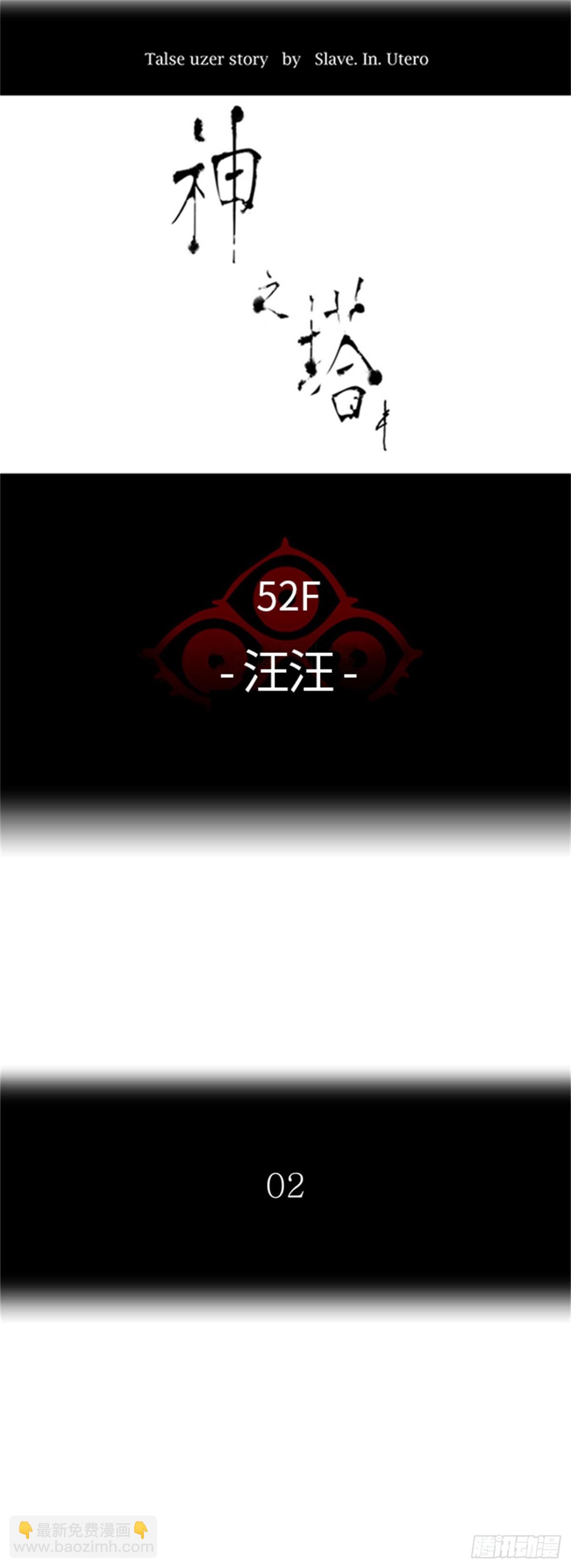 419.汪汪（2）(1/3)-第420话