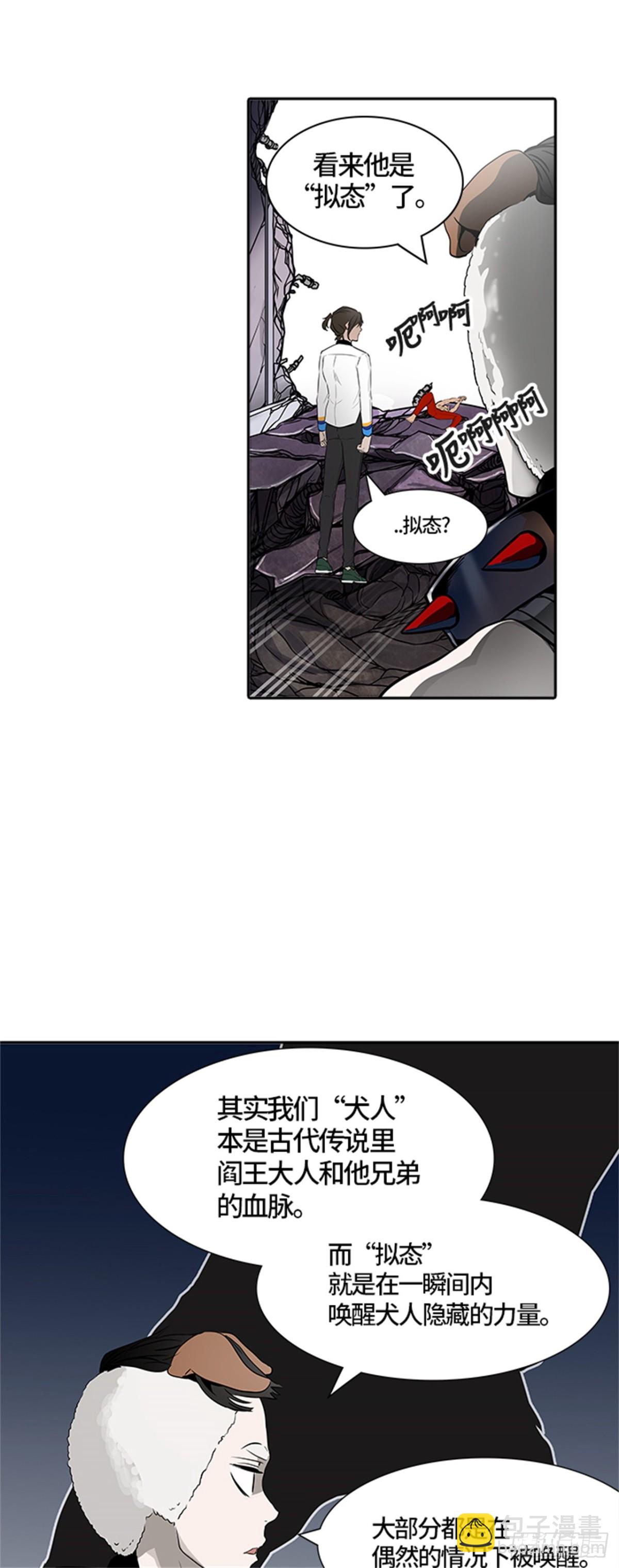 423.汪汪（6）(1/2)-第424话
