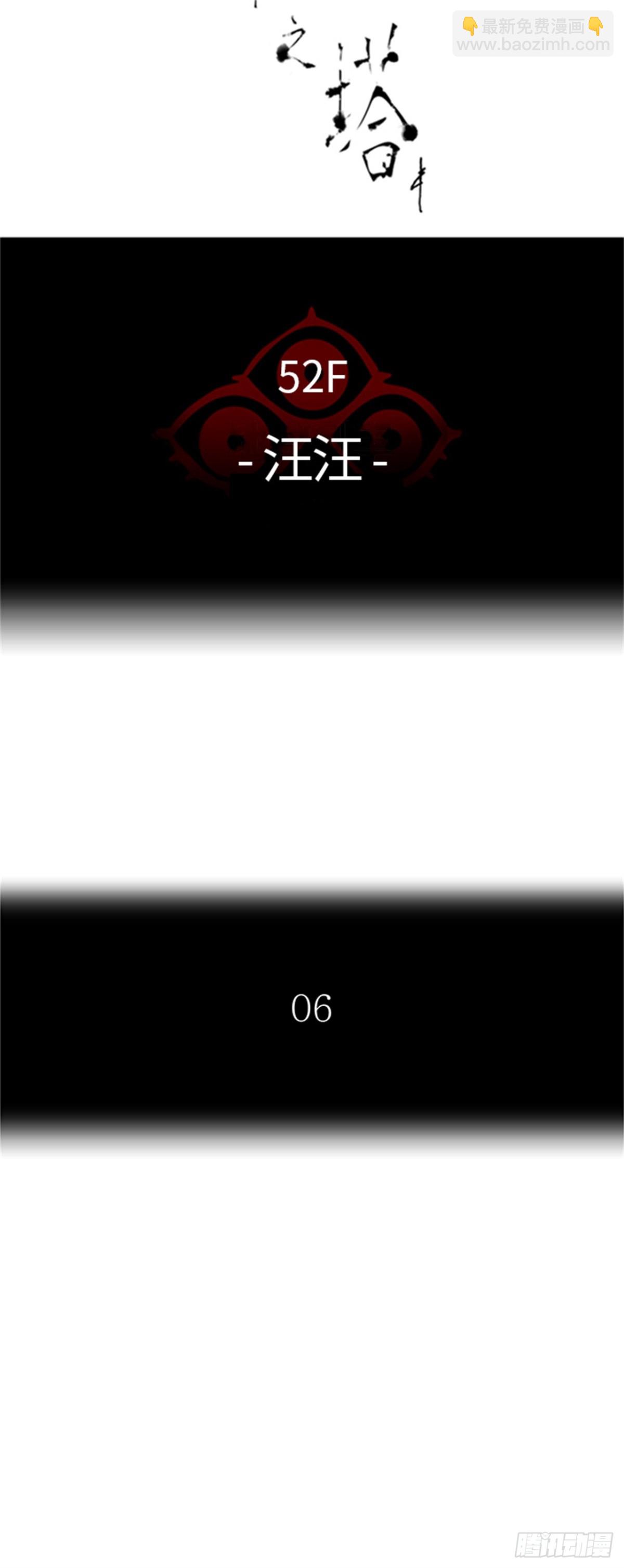 423.汪汪（6）(1/2)-第424话