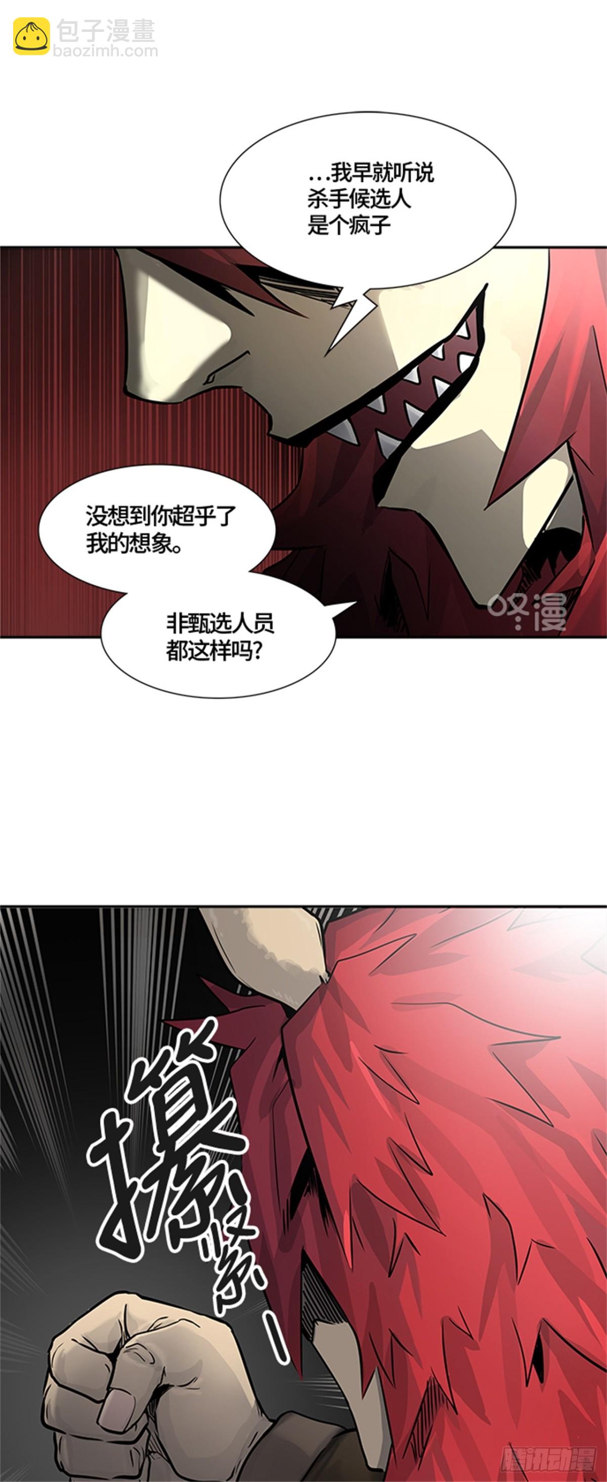 425.伟伊洛德阎王（2）(1/2)-第426话