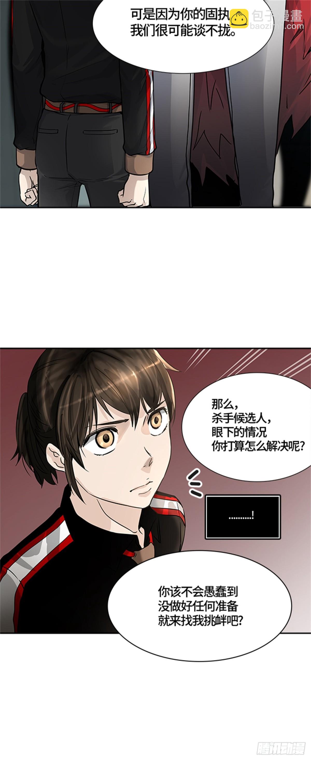425.伟伊洛德阎王（2）(1/2)-第426话