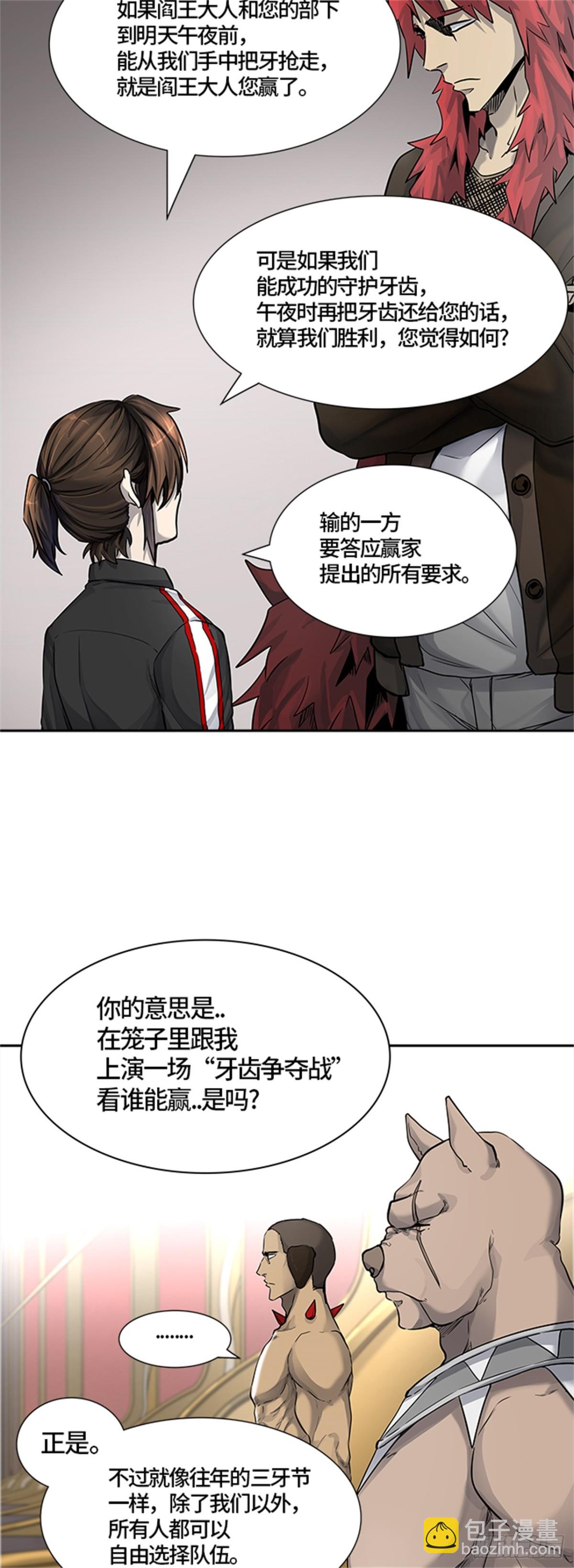 425.伟伊洛德阎王（2）(1/2)-第426话