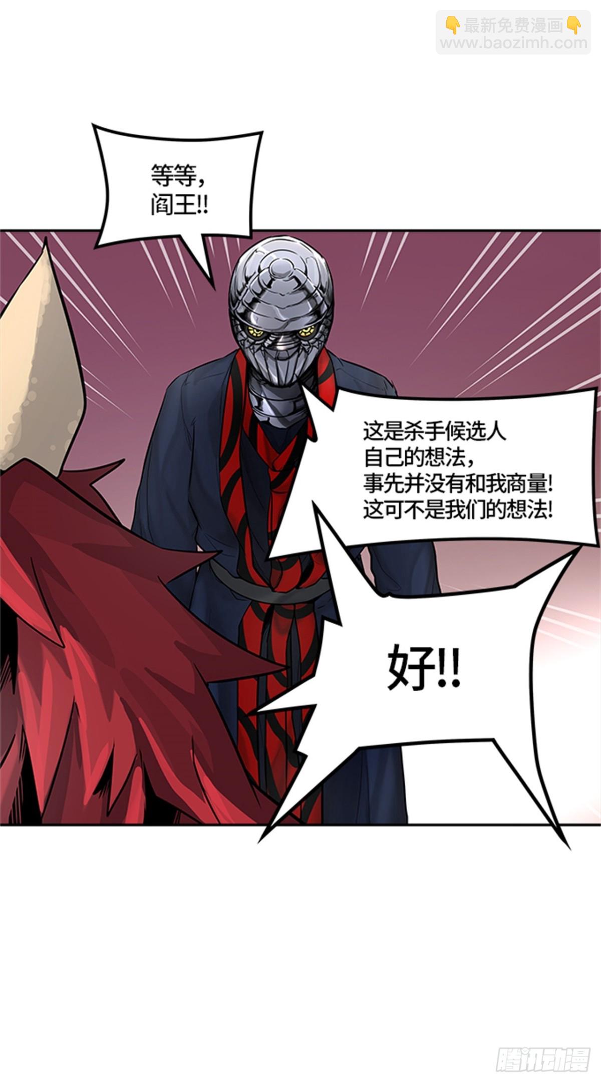 425.伟伊洛德阎王（2）(1/2)-第426话