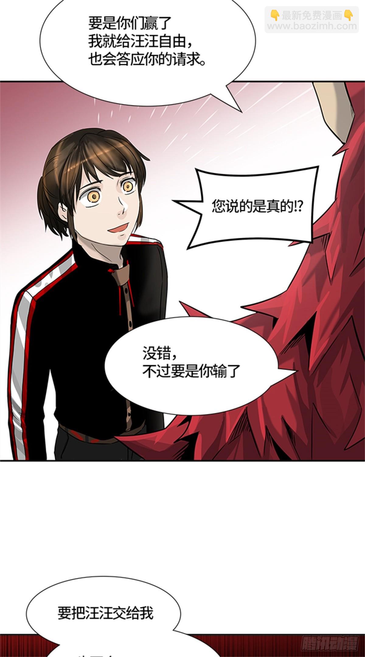 425.伟伊洛德阎王（2）(1/2)-第426话