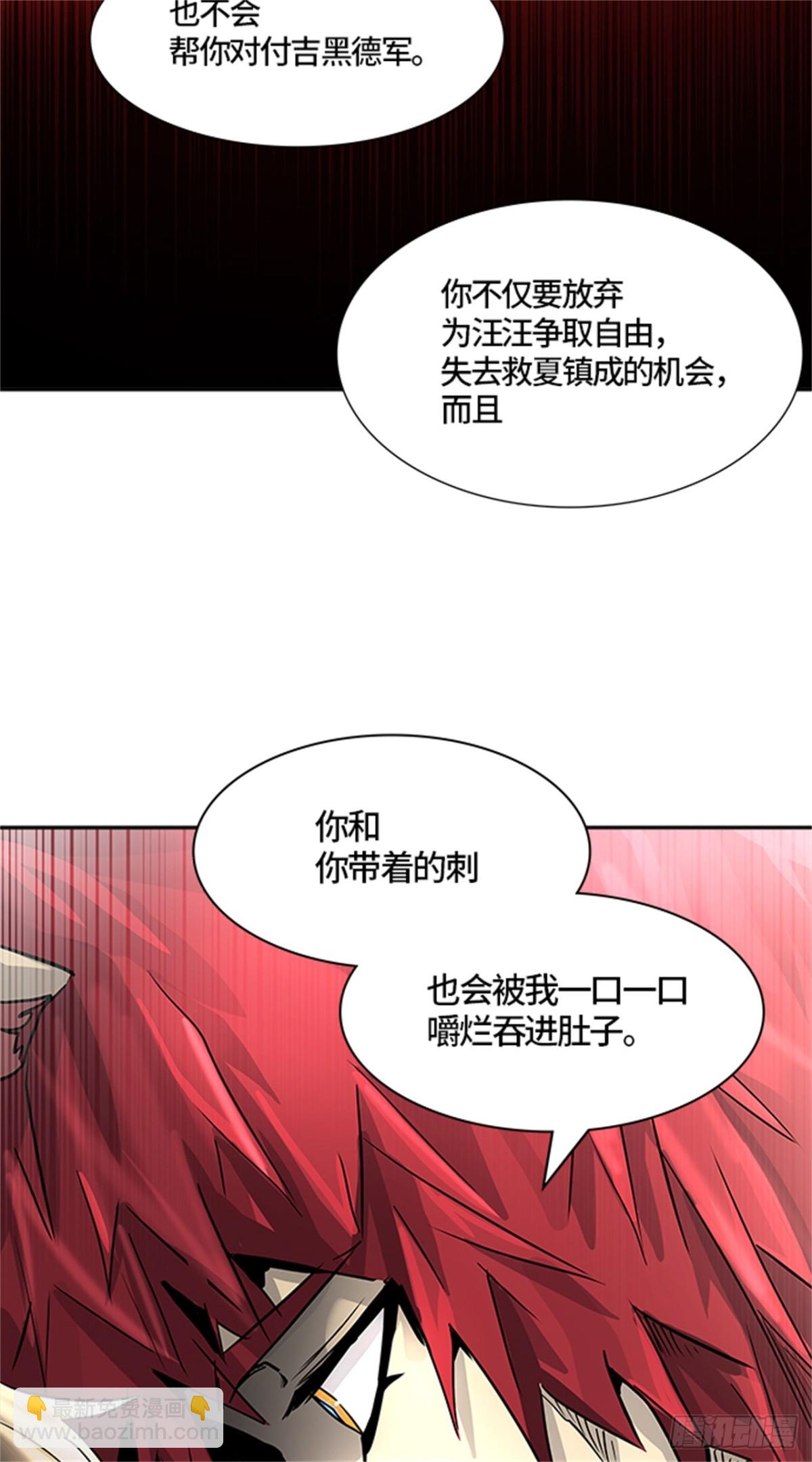 425.伟伊洛德阎王（2）(1/2)-第426话