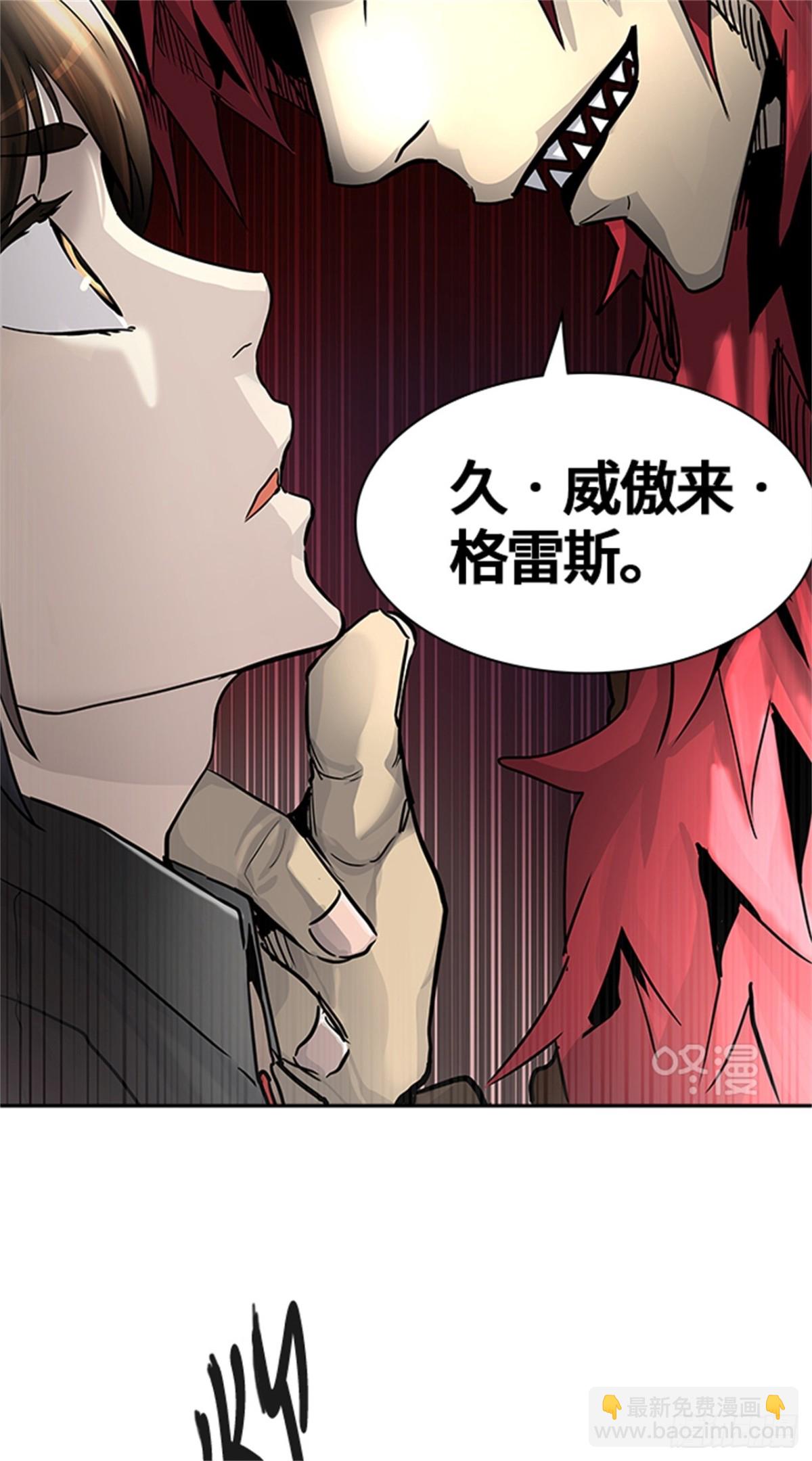425.伟伊洛德阎王（2）(1/2)-第426话