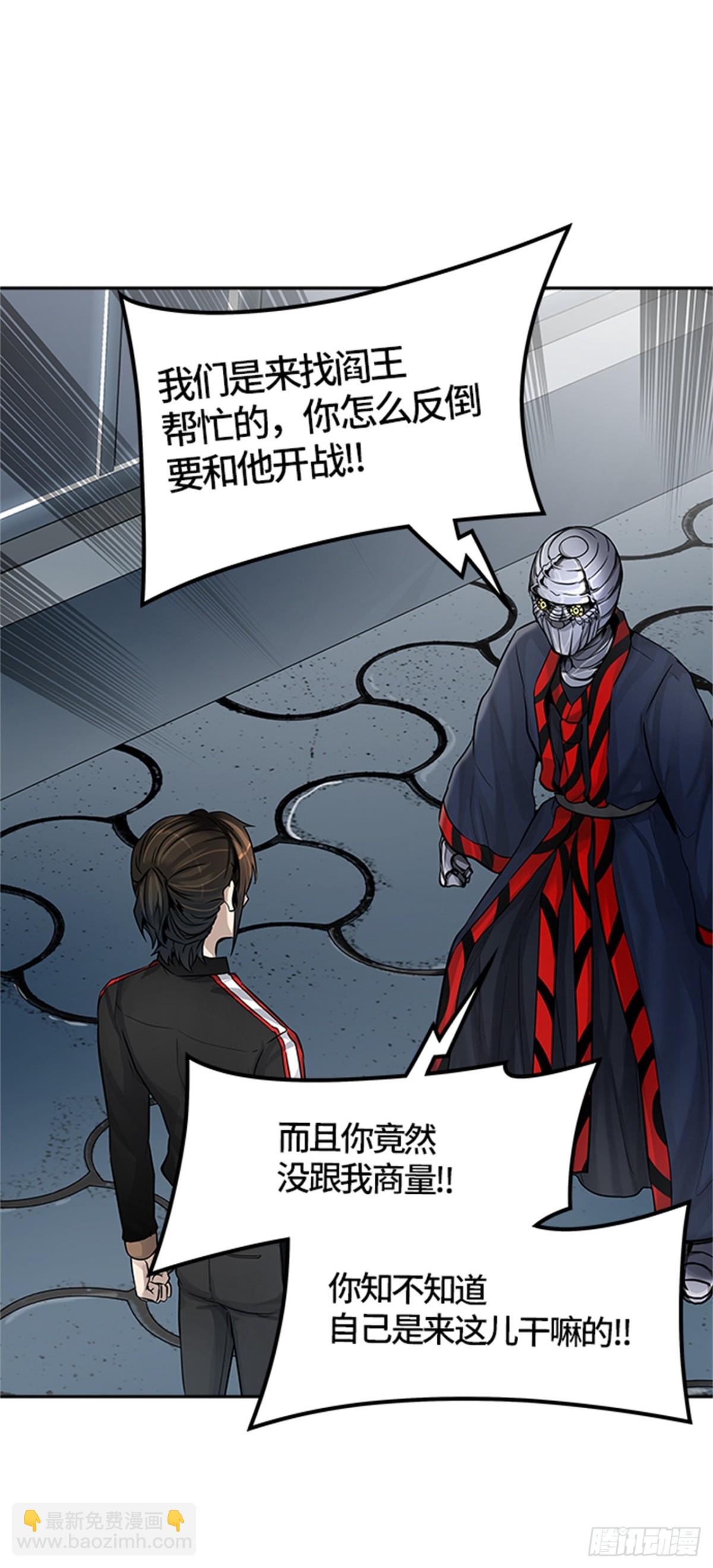 425.伟伊洛德阎王（2）(1/2)-第426话