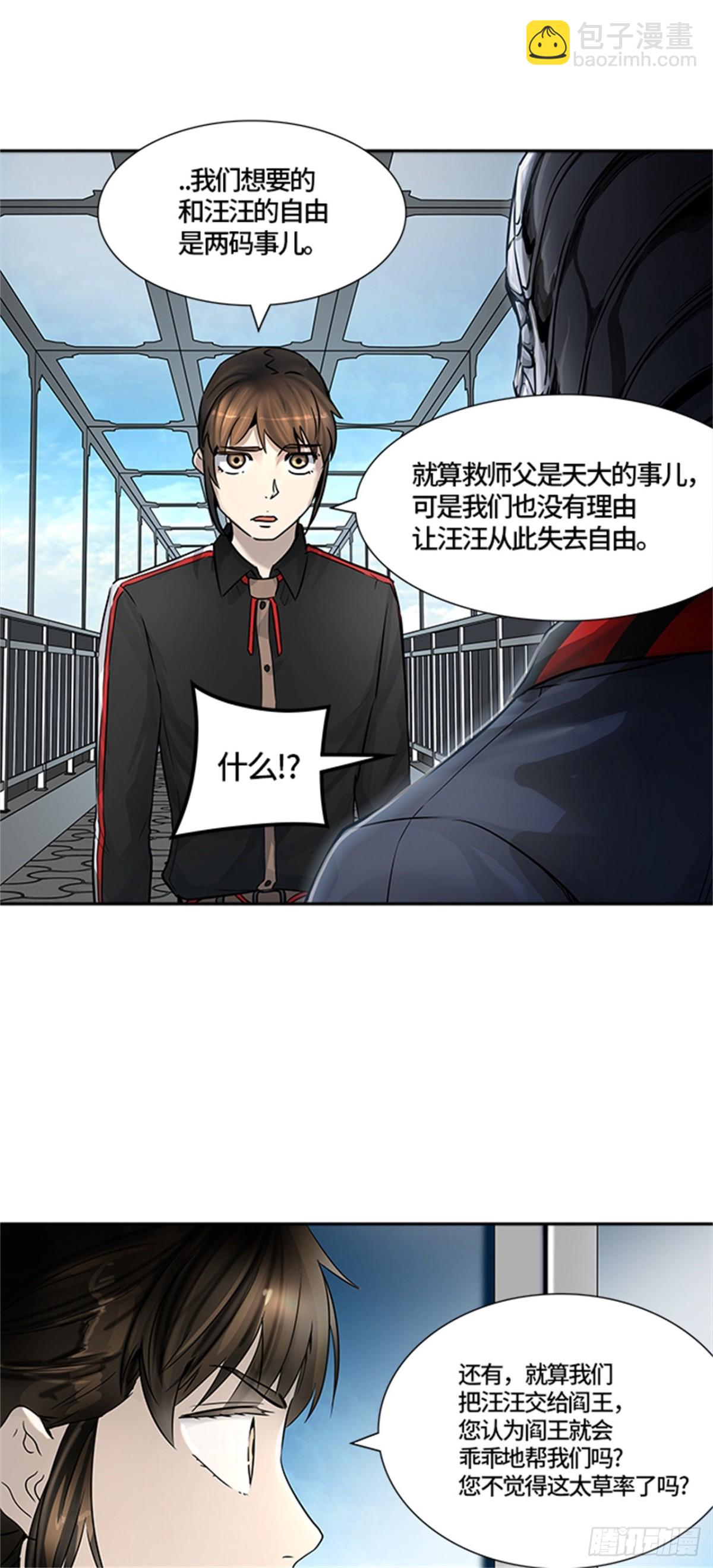 425.伟伊洛德阎王（2）(1/2)-第426话