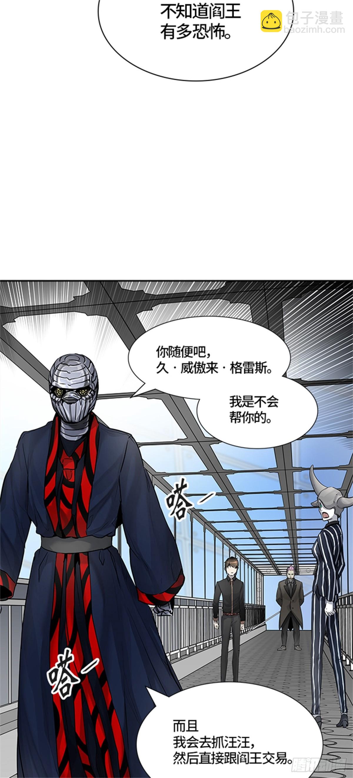 425.伟伊洛德阎王（2）(1/2)-第426话