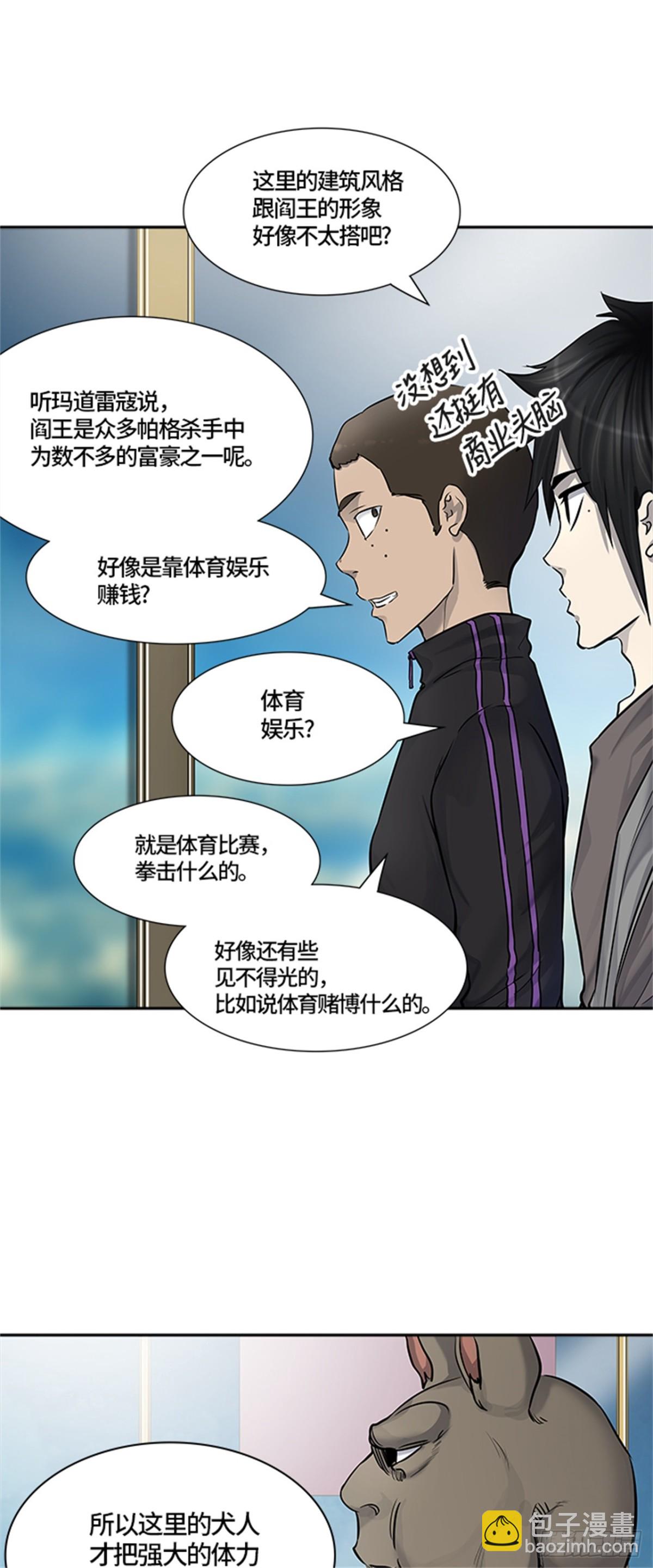 425.伟伊洛德阎王（2）(1/2)-第426话