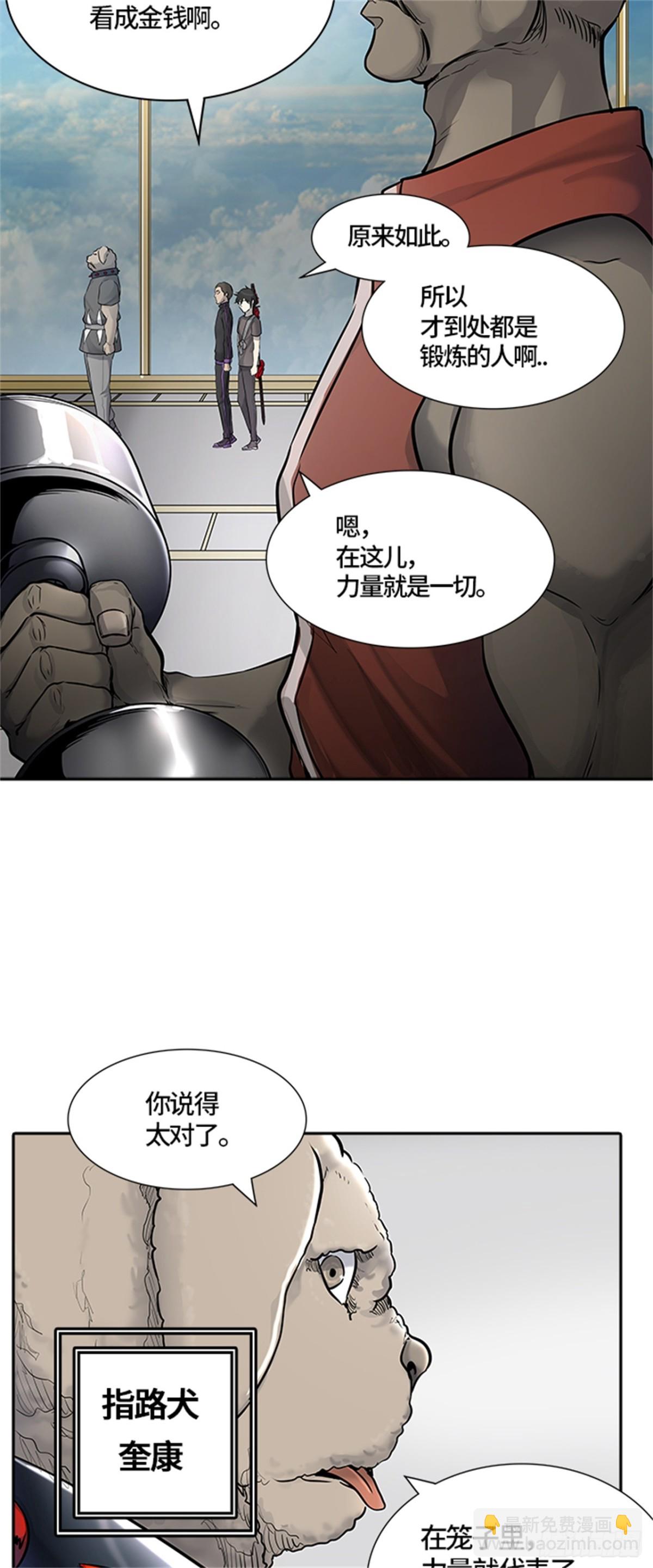 425.伟伊洛德阎王（2）(1/2)-第426话