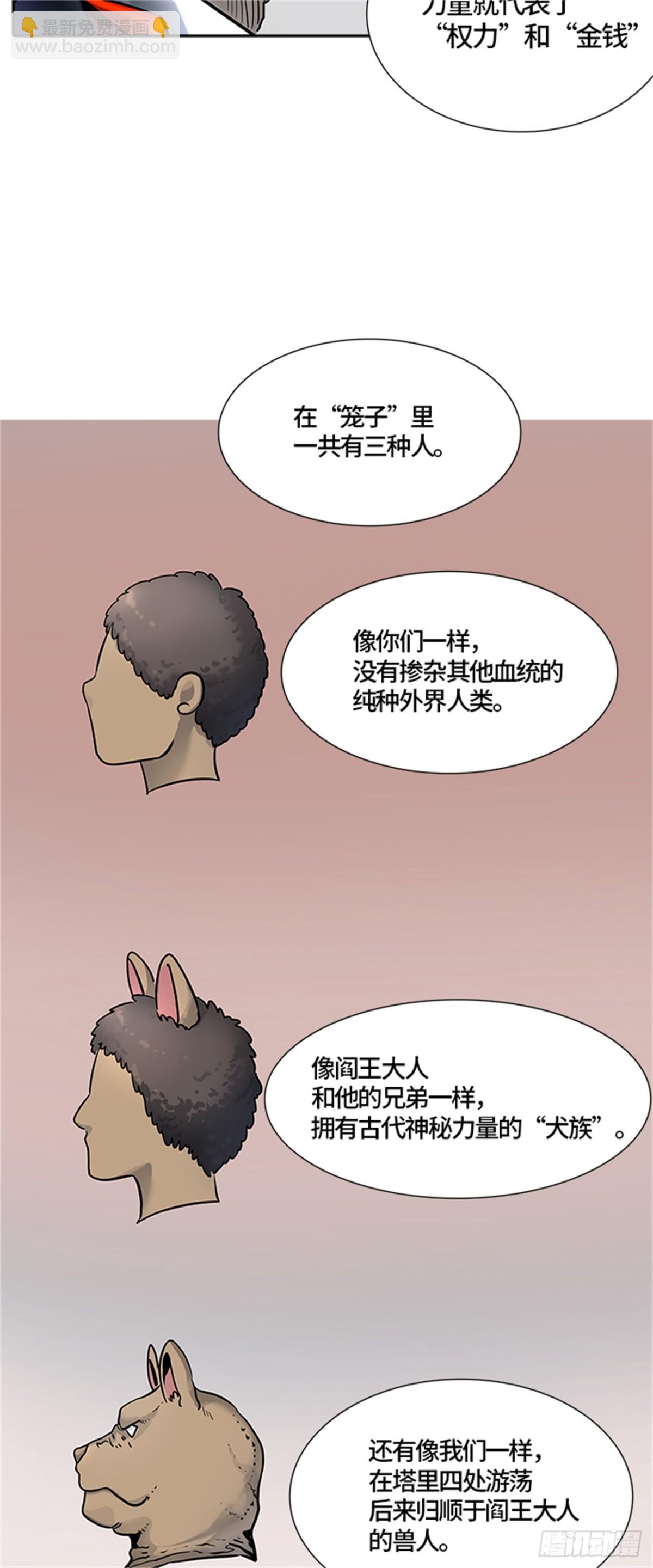 425.伟伊洛德阎王（2）(1/2)-第426话