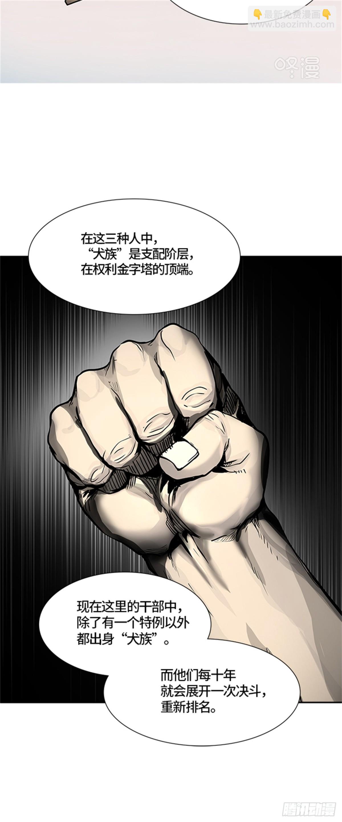425.伟伊洛德阎王（2）(1/2)-第426话