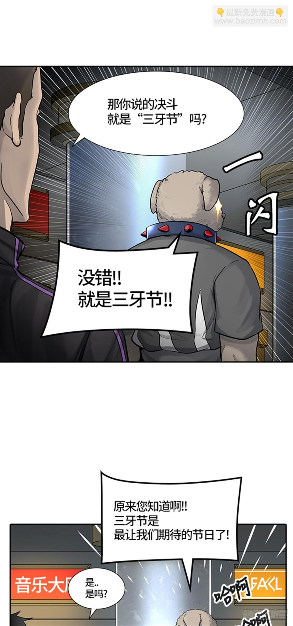 425.伟伊洛德阎王（2）(1/2)-第426话