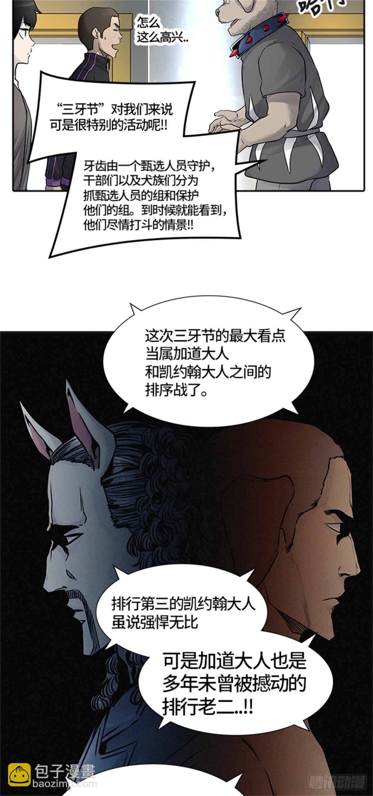 425.伟伊洛德阎王（2）(1/2)-第426话