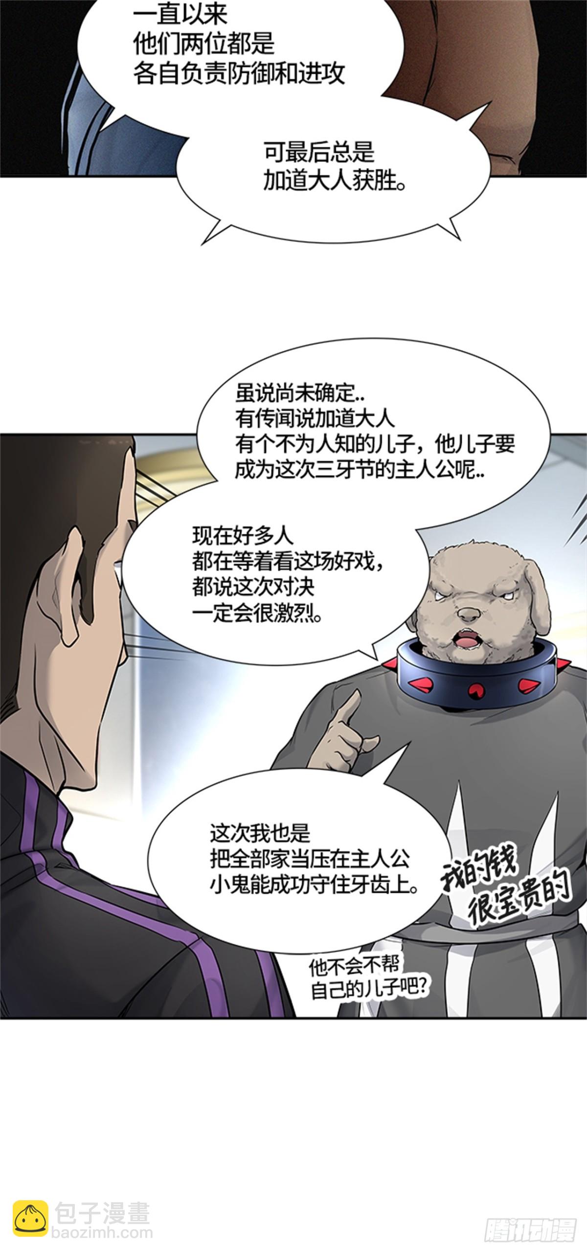 425.伟伊洛德阎王（2）(1/2)-第426话