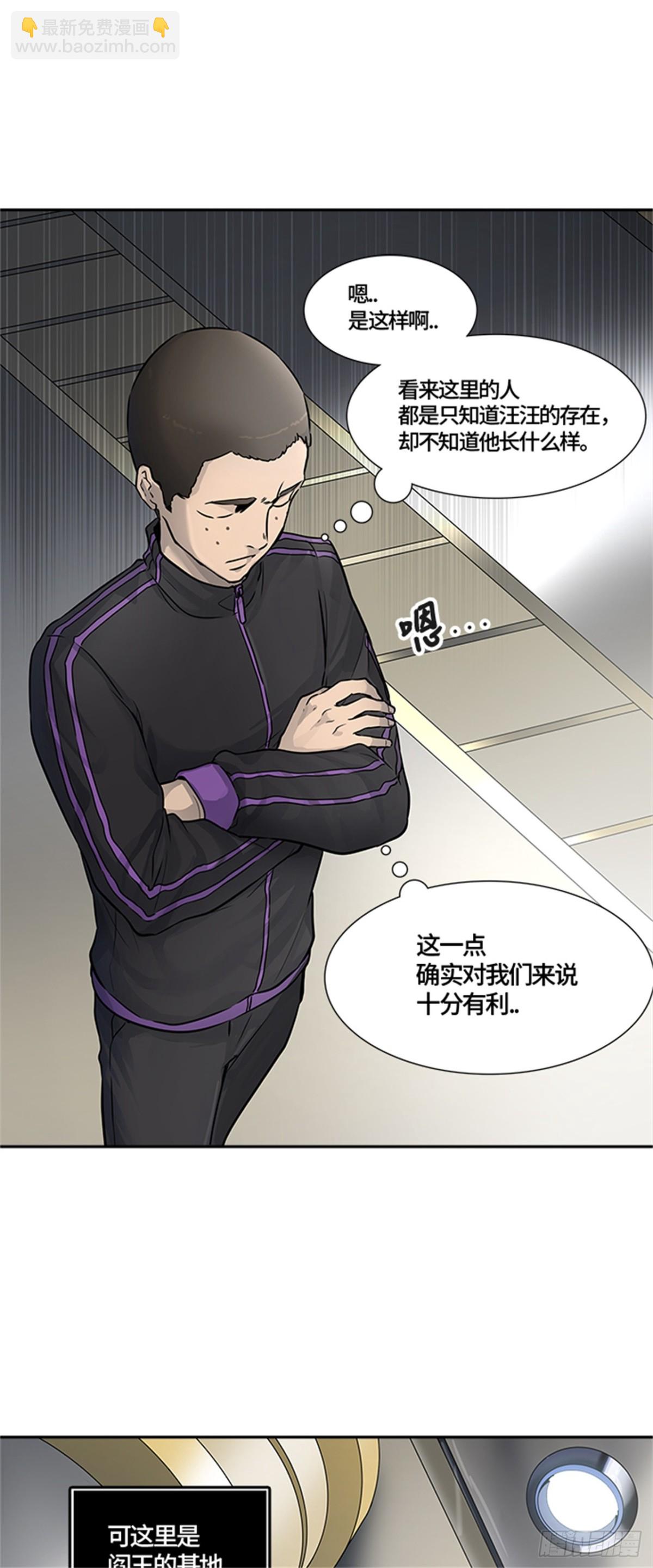 425.伟伊洛德阎王（2）(1/2)-第426话