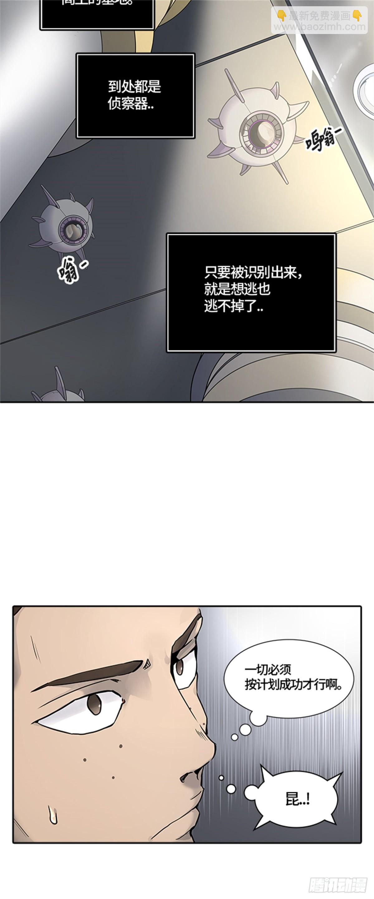 425.伟伊洛德阎王（2）(1/2)-第426话