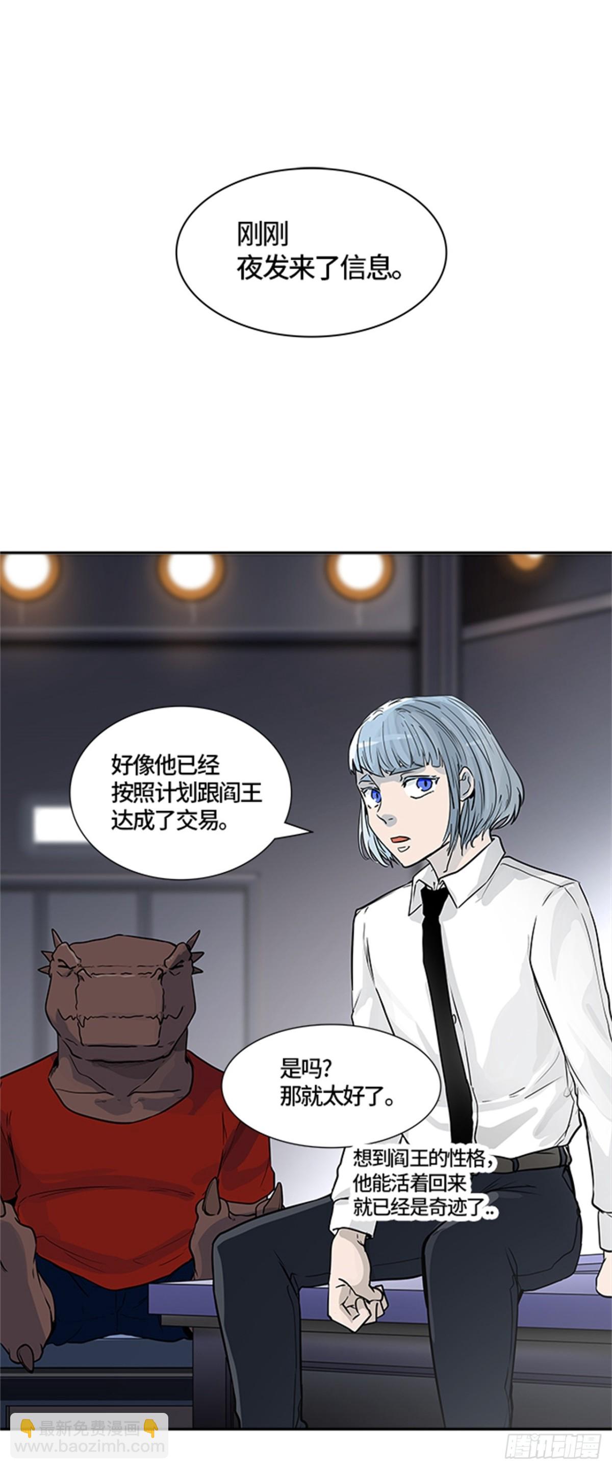 425.伟伊洛德阎王（2）(1/2)-第426话