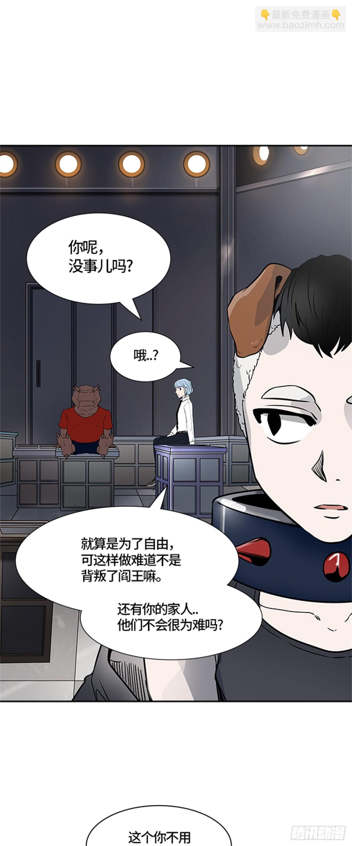 425.伟伊洛德阎王（2）(1/2)-第426话