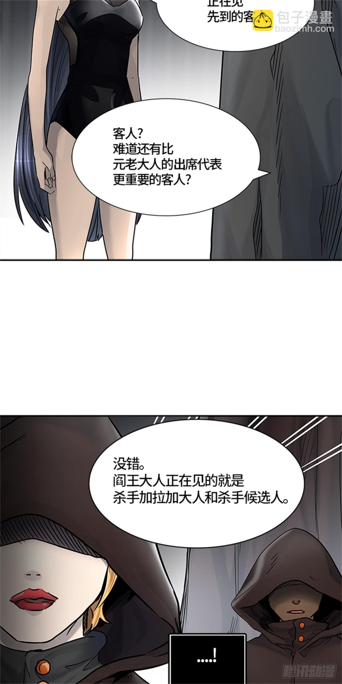 425.伟伊洛德阎王（2）(1/2)-第426话