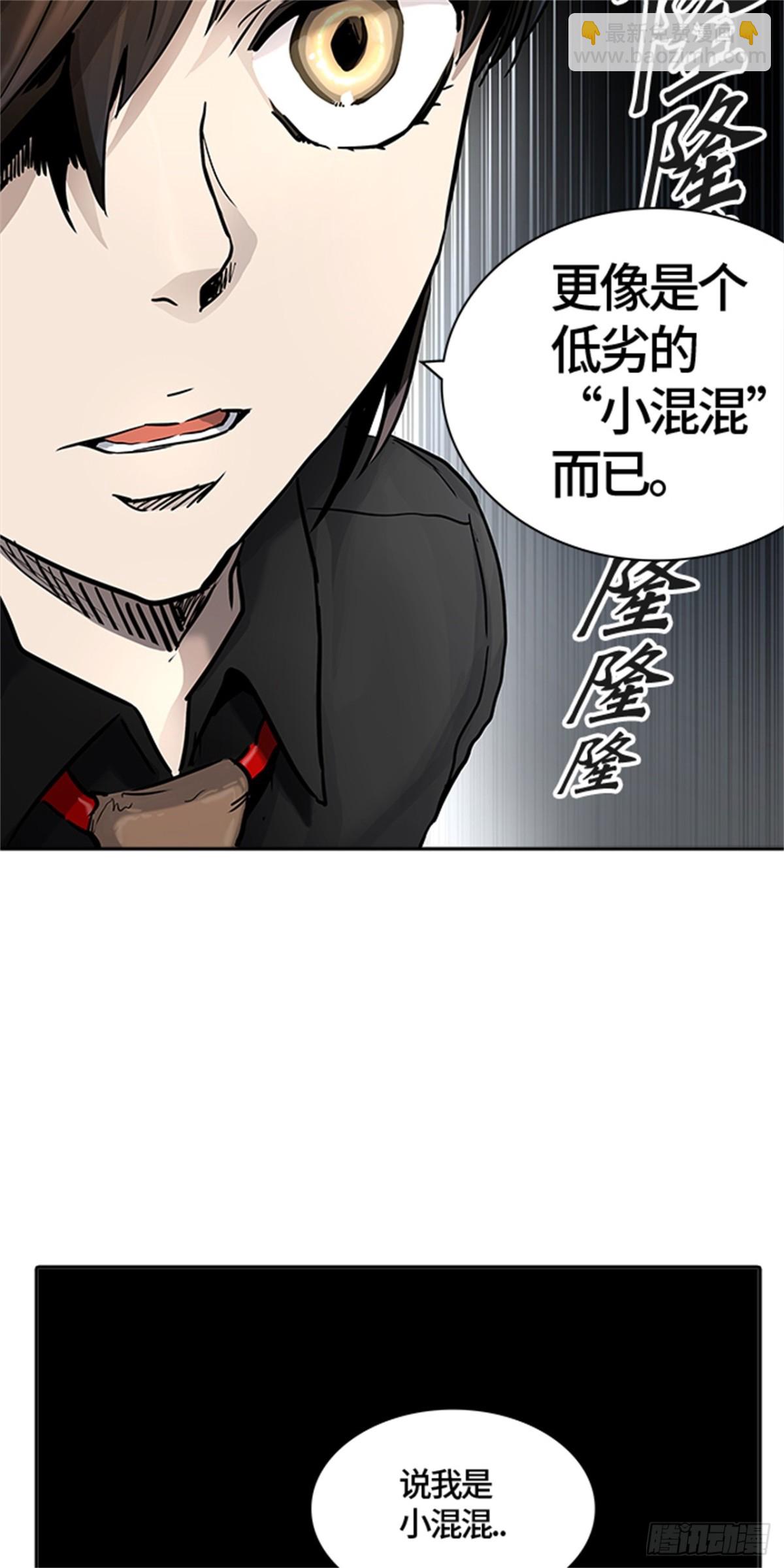 425.伟伊洛德阎王（2）(1/2)-第426话