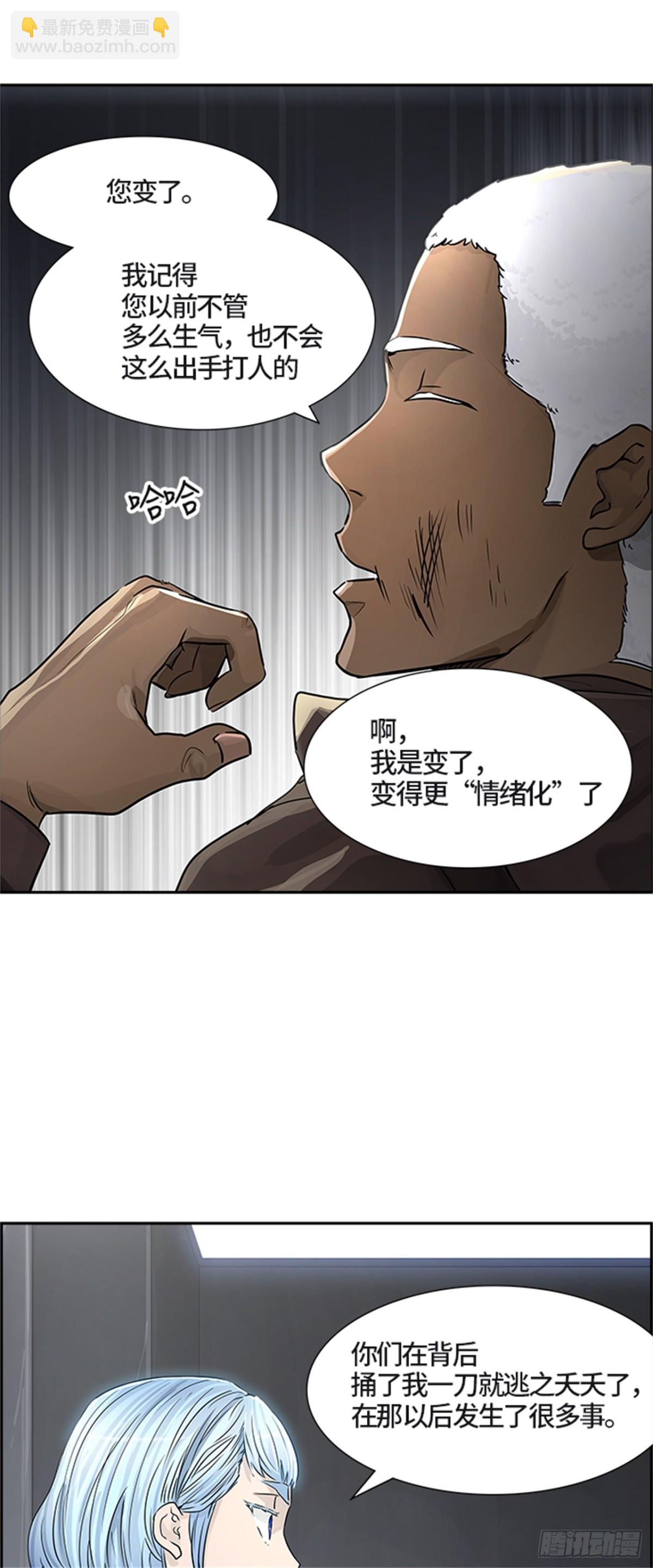 427.夺牙之战（2）(1/2)-第428话