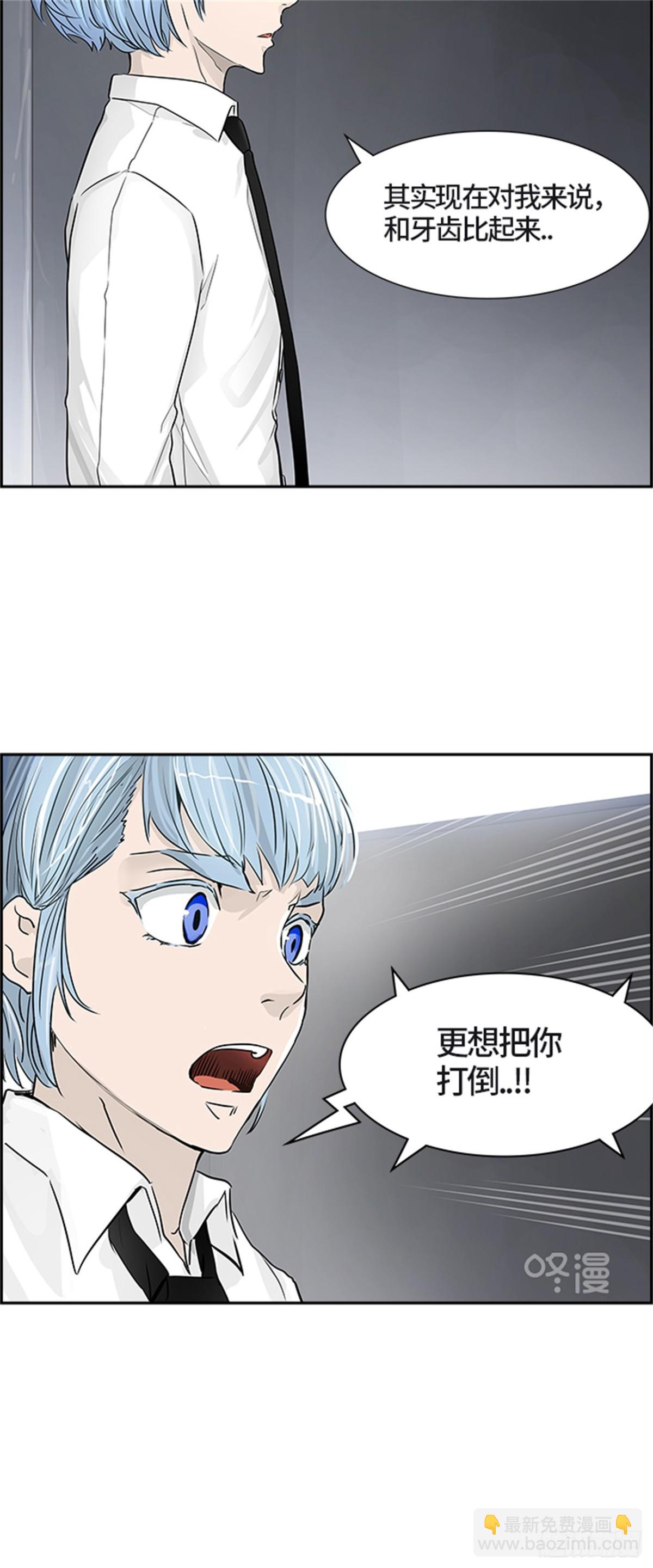 427.夺牙之战（2）(1/2)-第428话