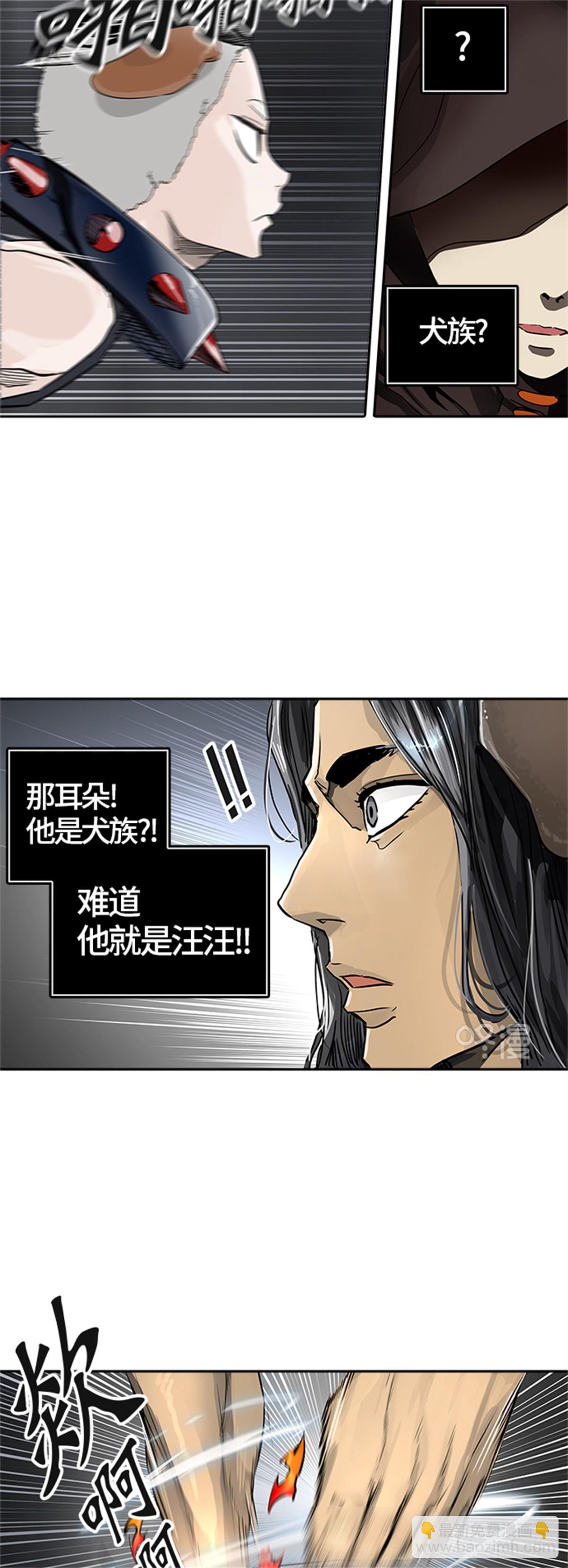 427.夺牙之战（2）(1/2)-第428话