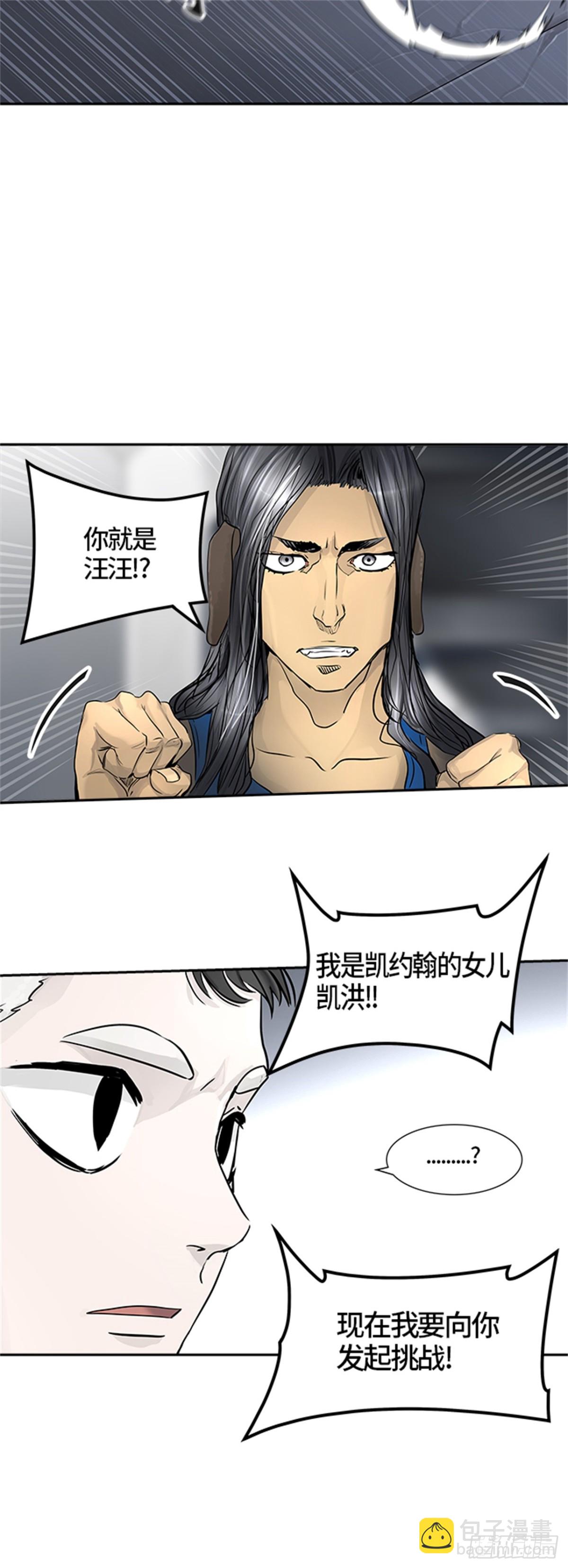 427.夺牙之战（2）(1/2)-第428话