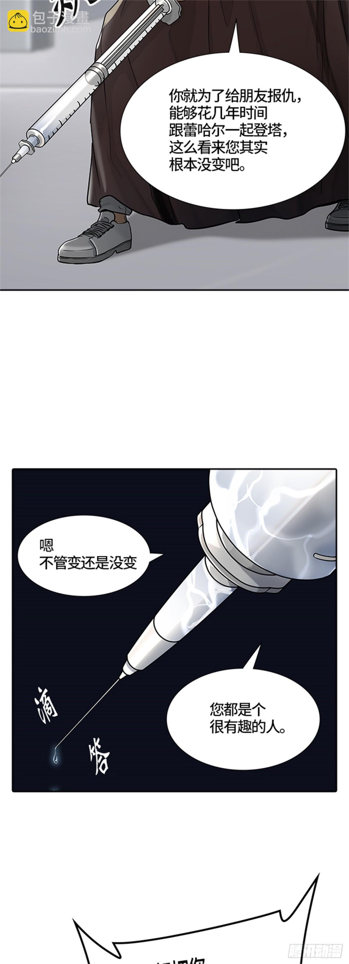 427.夺牙之战（2）(1/2)-第428话