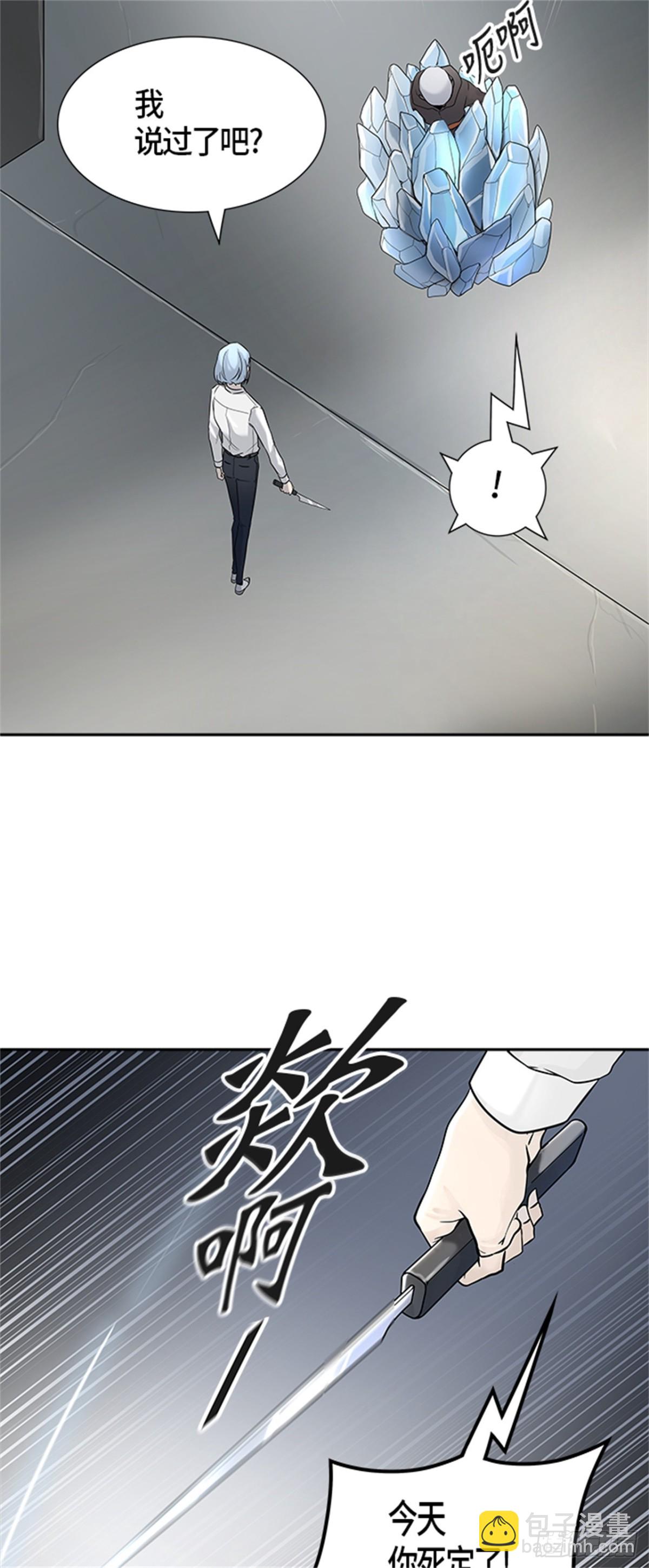 427.夺牙之战（2）(1/2)-第428话