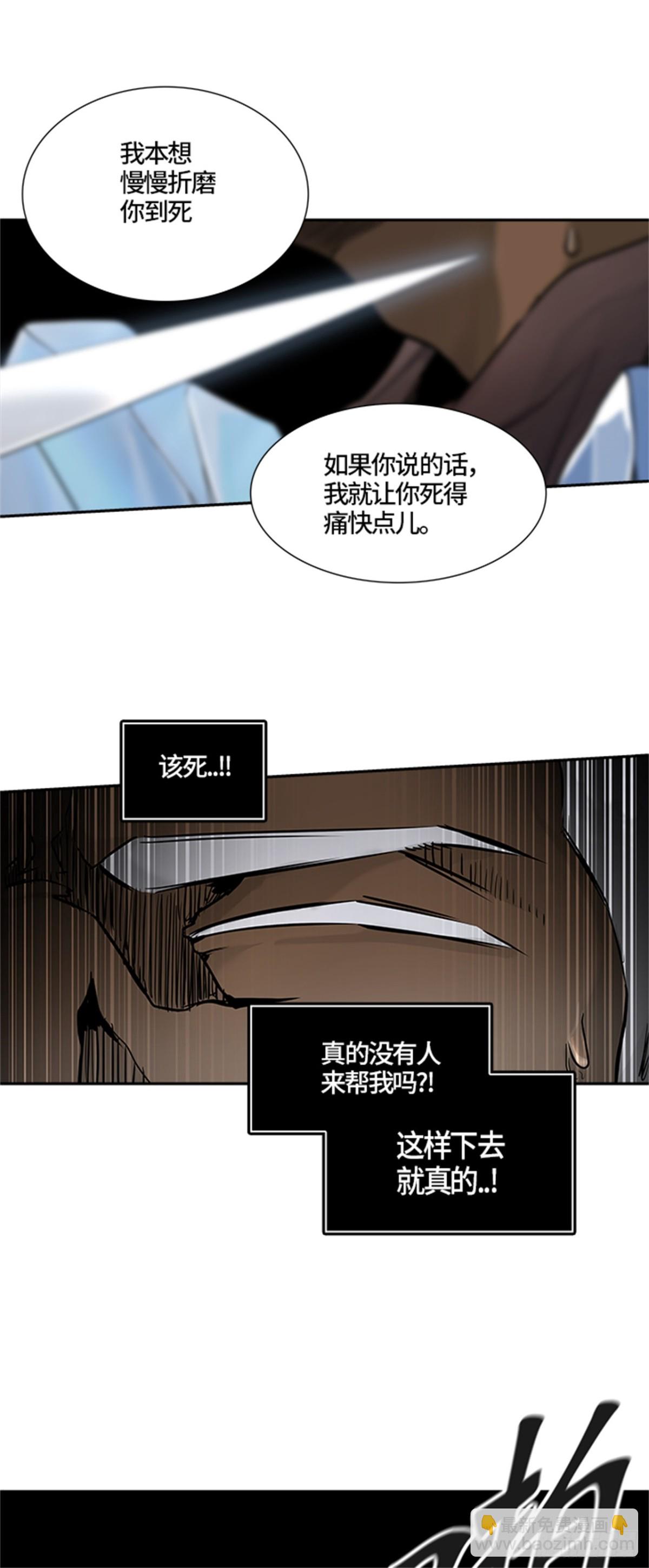 427.夺牙之战（2）(1/2)-第428话