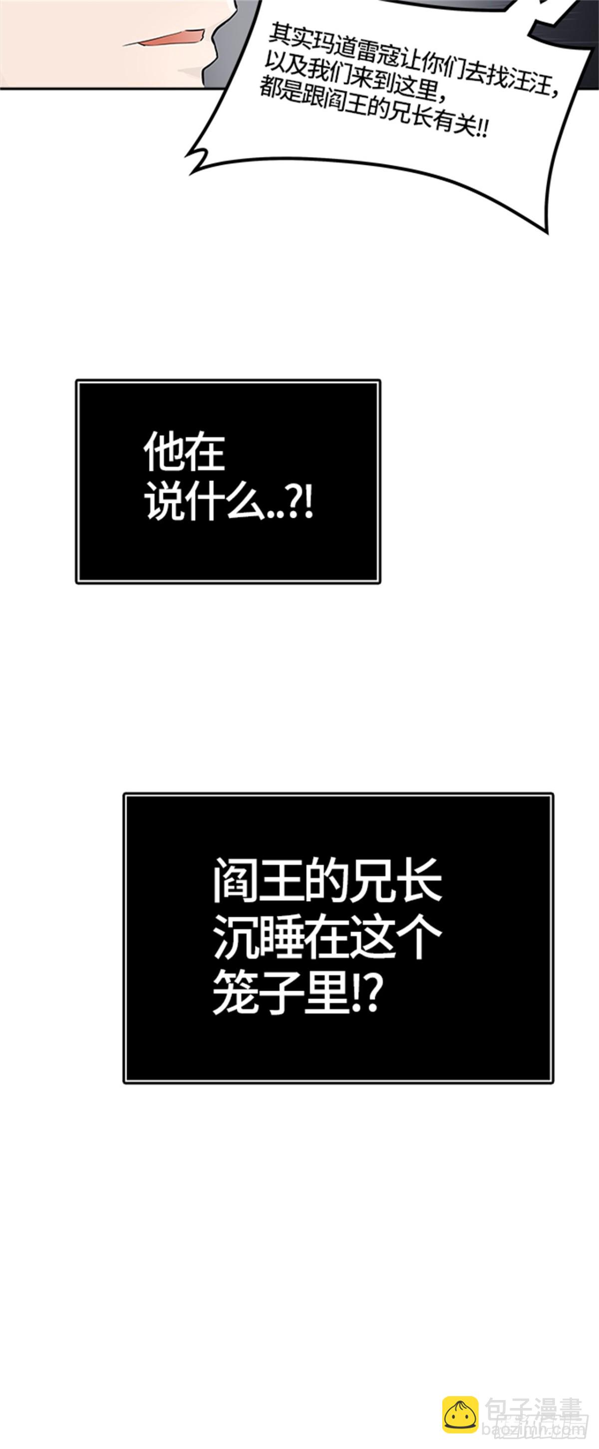 427.夺牙之战（2）(1/2)-第428话