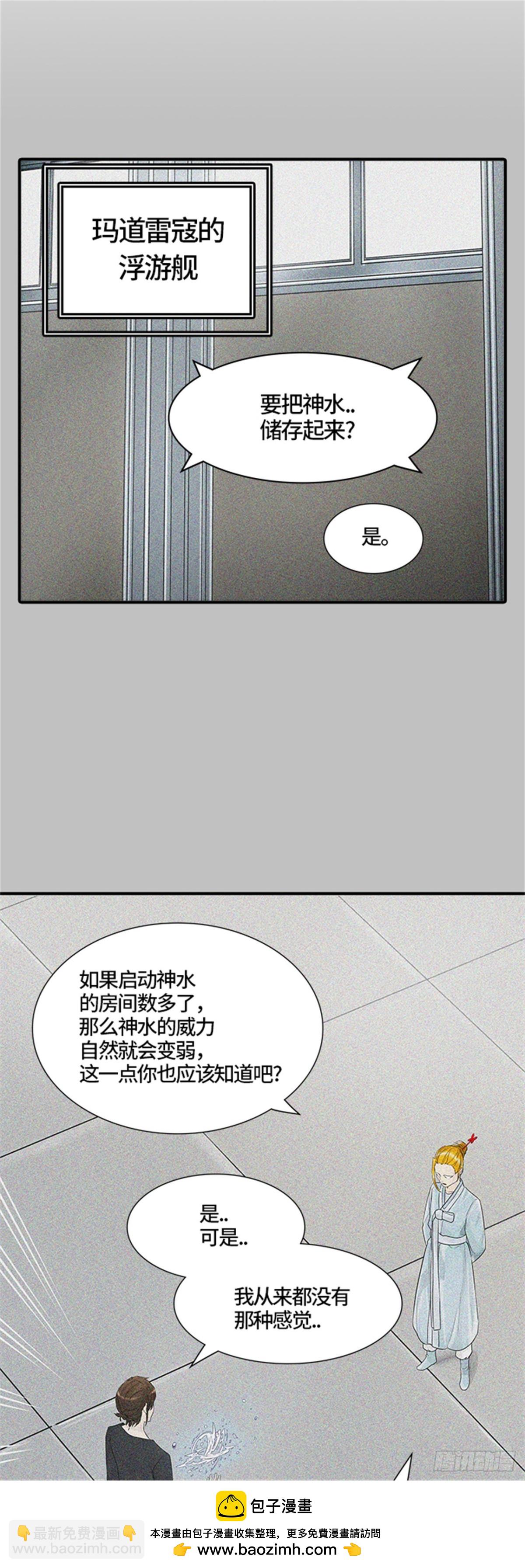 427.夺牙之战（2）(1/2)-第428话