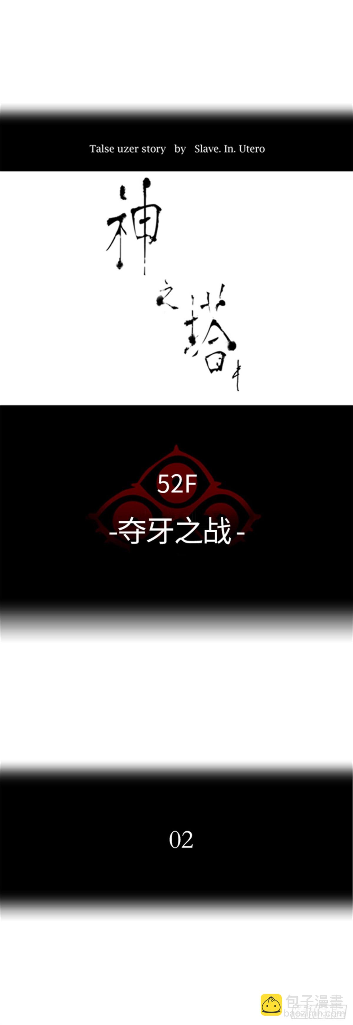 427.夺牙之战（2）(1/2)-第428话