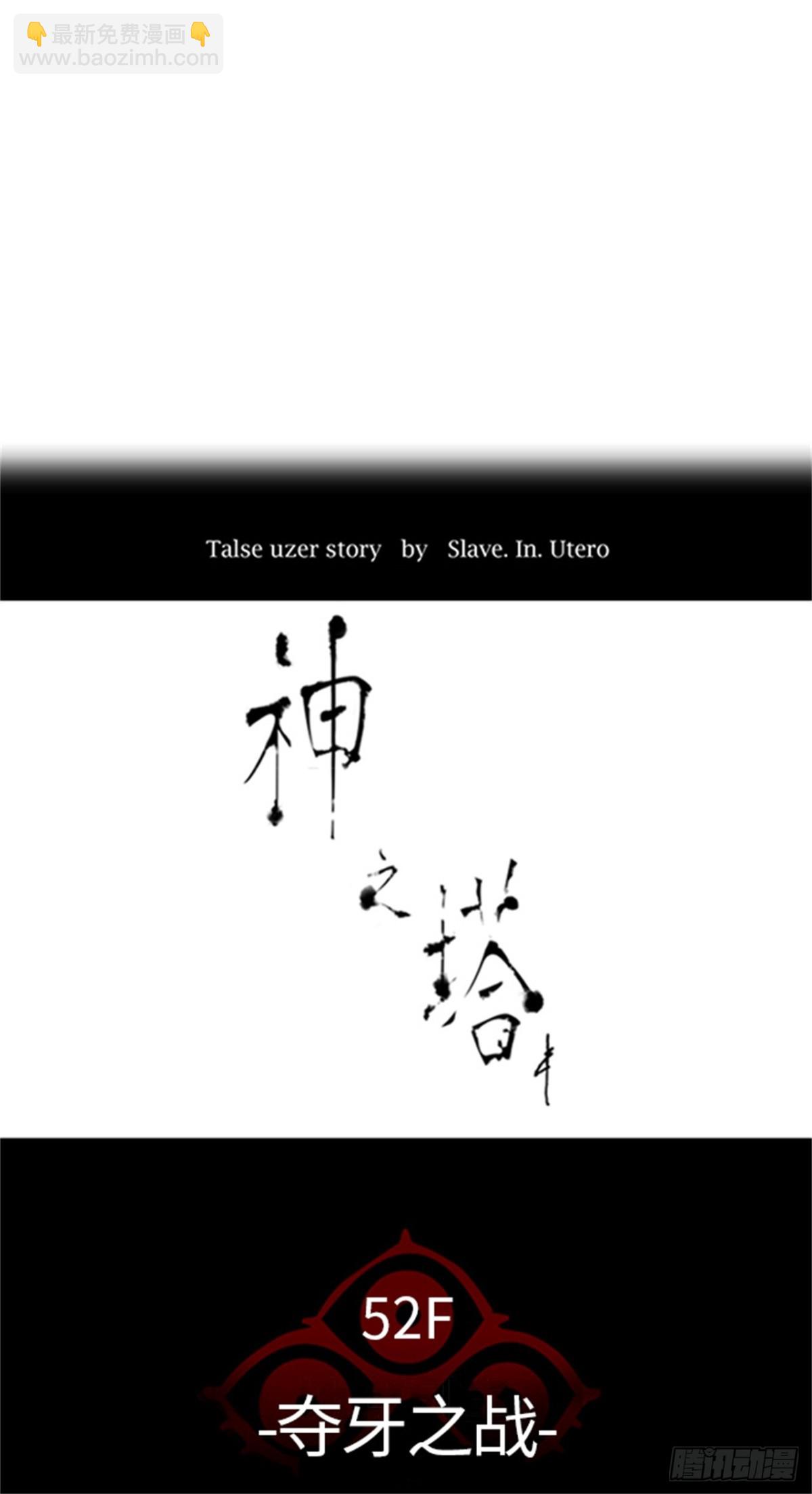 429.夺牙之战（4）(1/2)-第430话