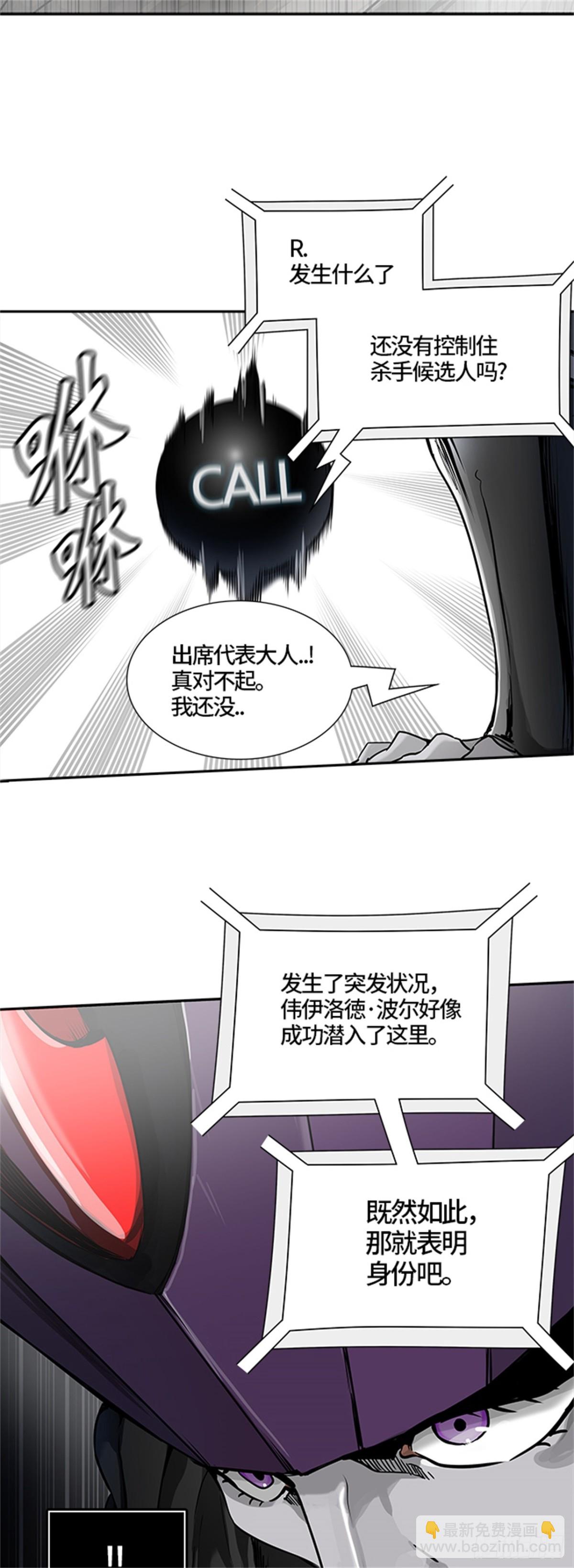 429.夺牙之战（4）(1/2)-第430话