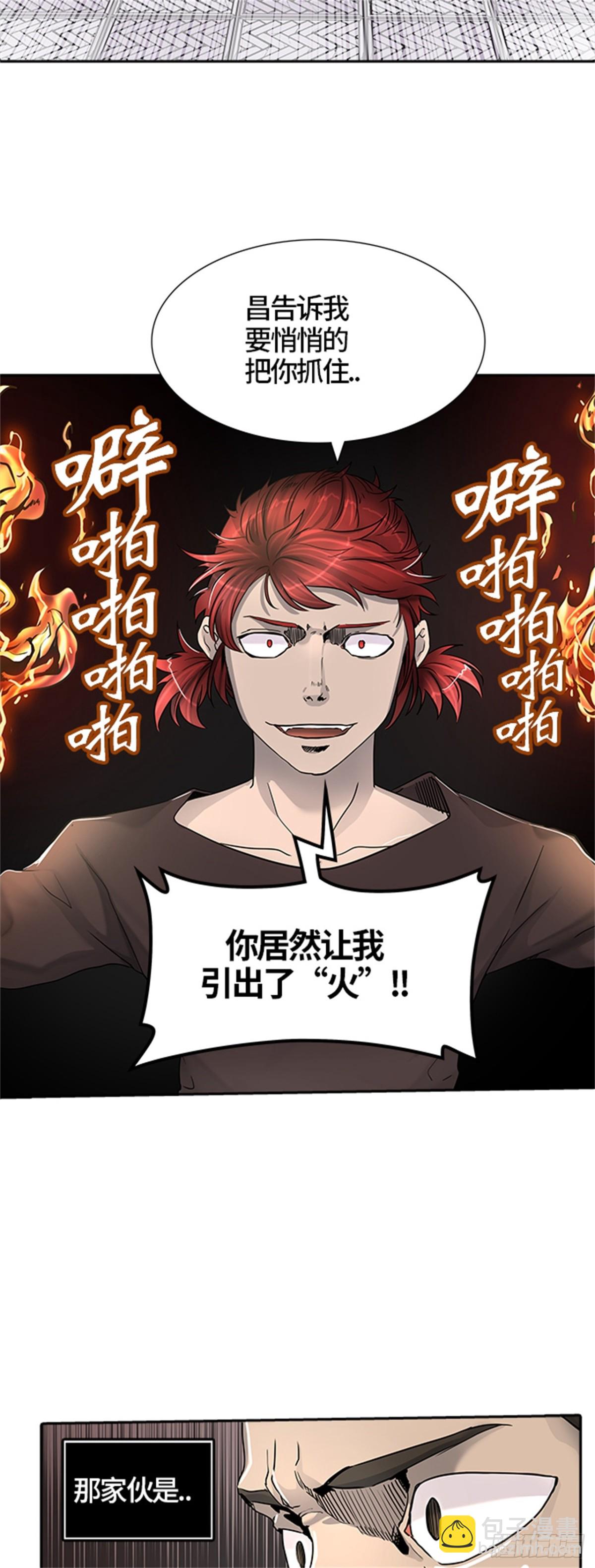 429.夺牙之战（4）(1/2)-第430话