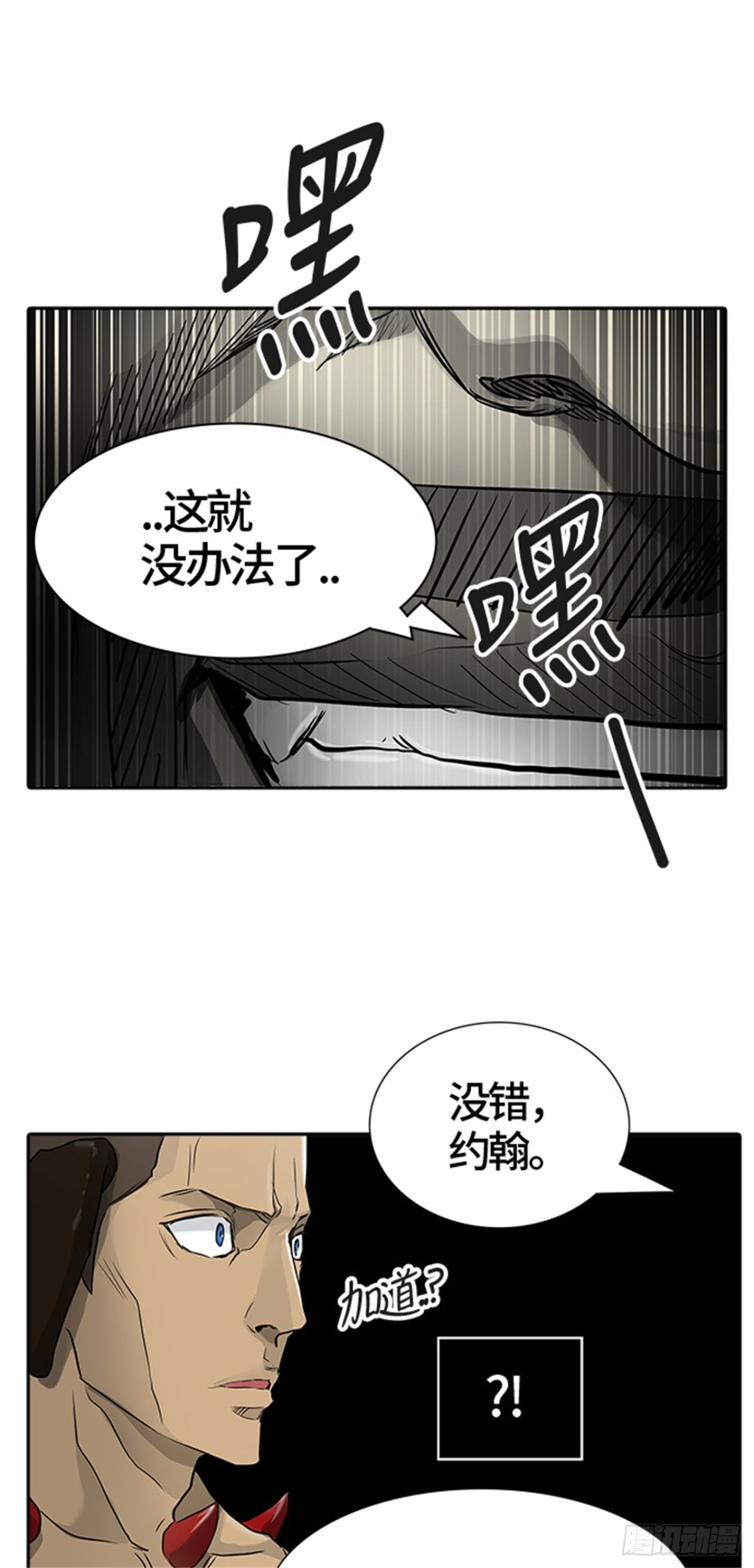 431.夺牙之战（6）(1/3)-第432话