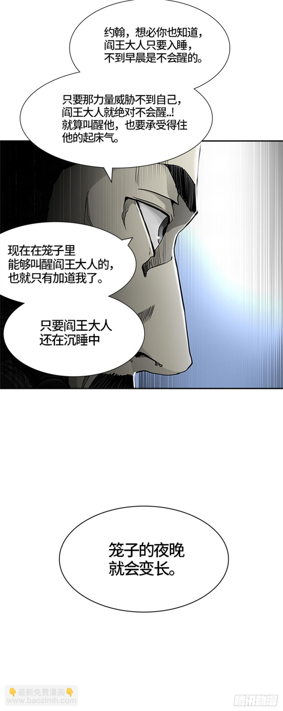 431.夺牙之战（6）(1/3)-第432话