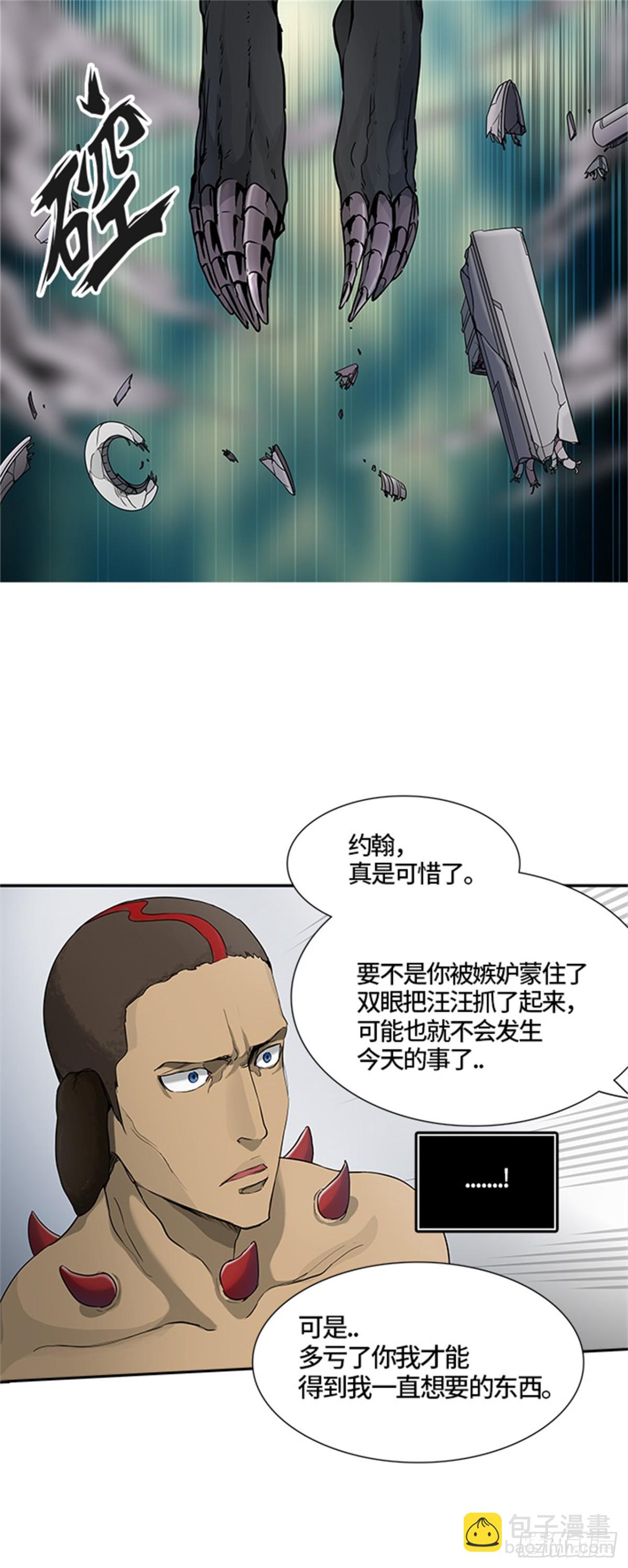 431.夺牙之战（6）(1/3)-第432话