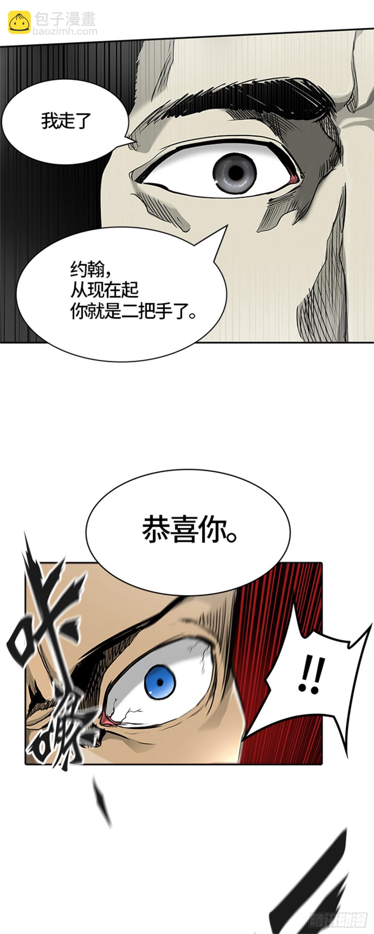 431.夺牙之战（6）(1/3)-第432话