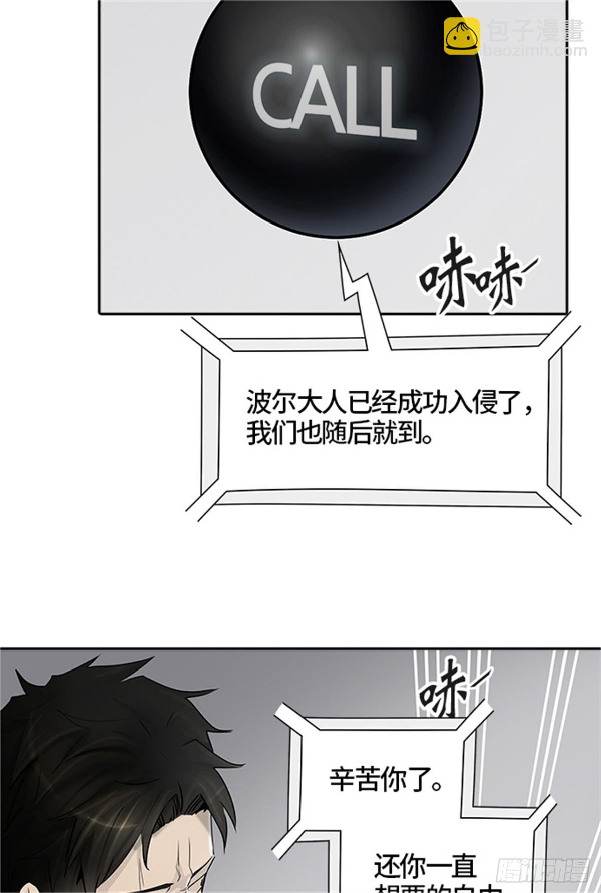 431.夺牙之战（6）(1/3)-第432话