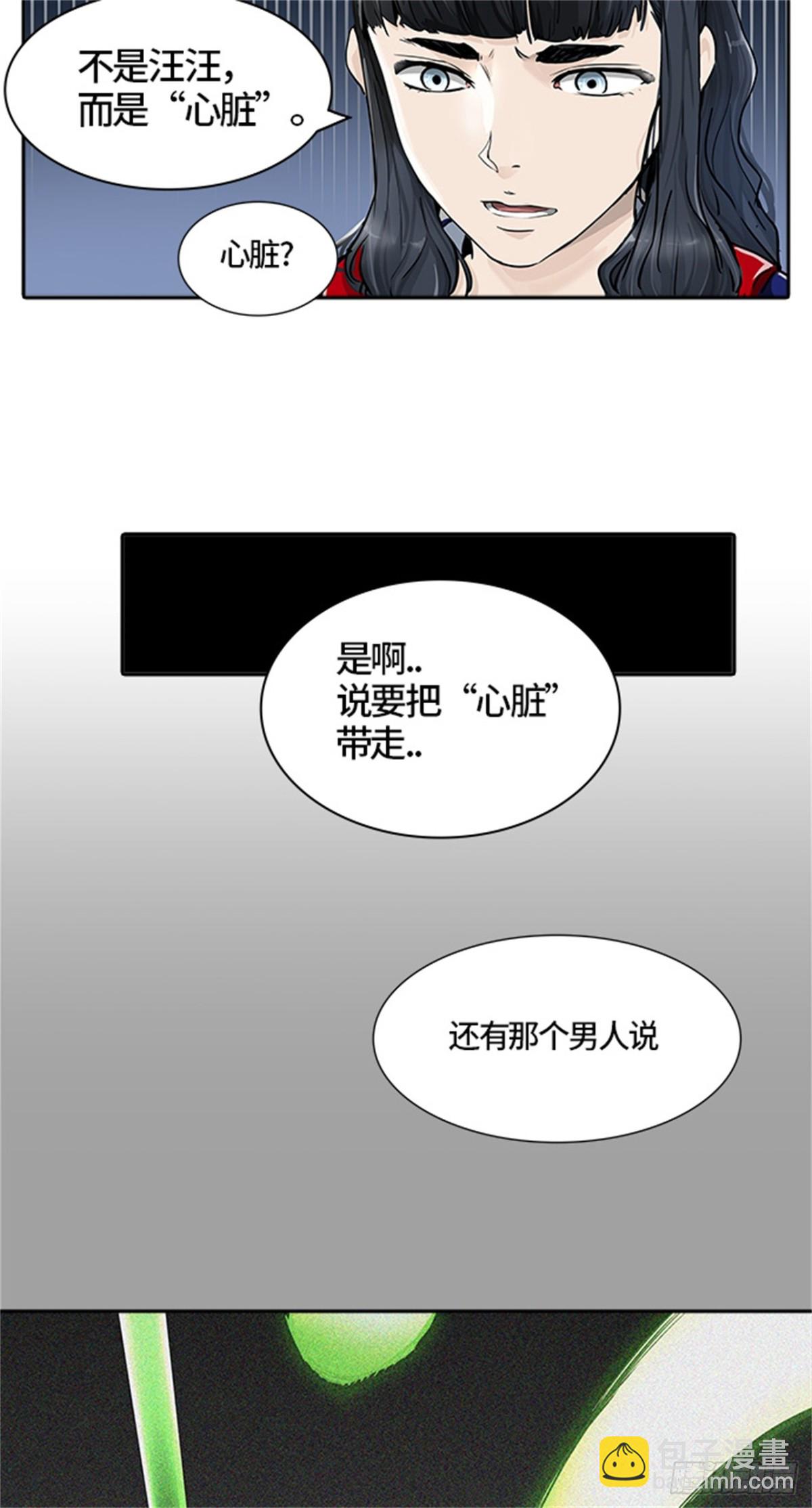 431.夺牙之战（6）(1/3)-第432话