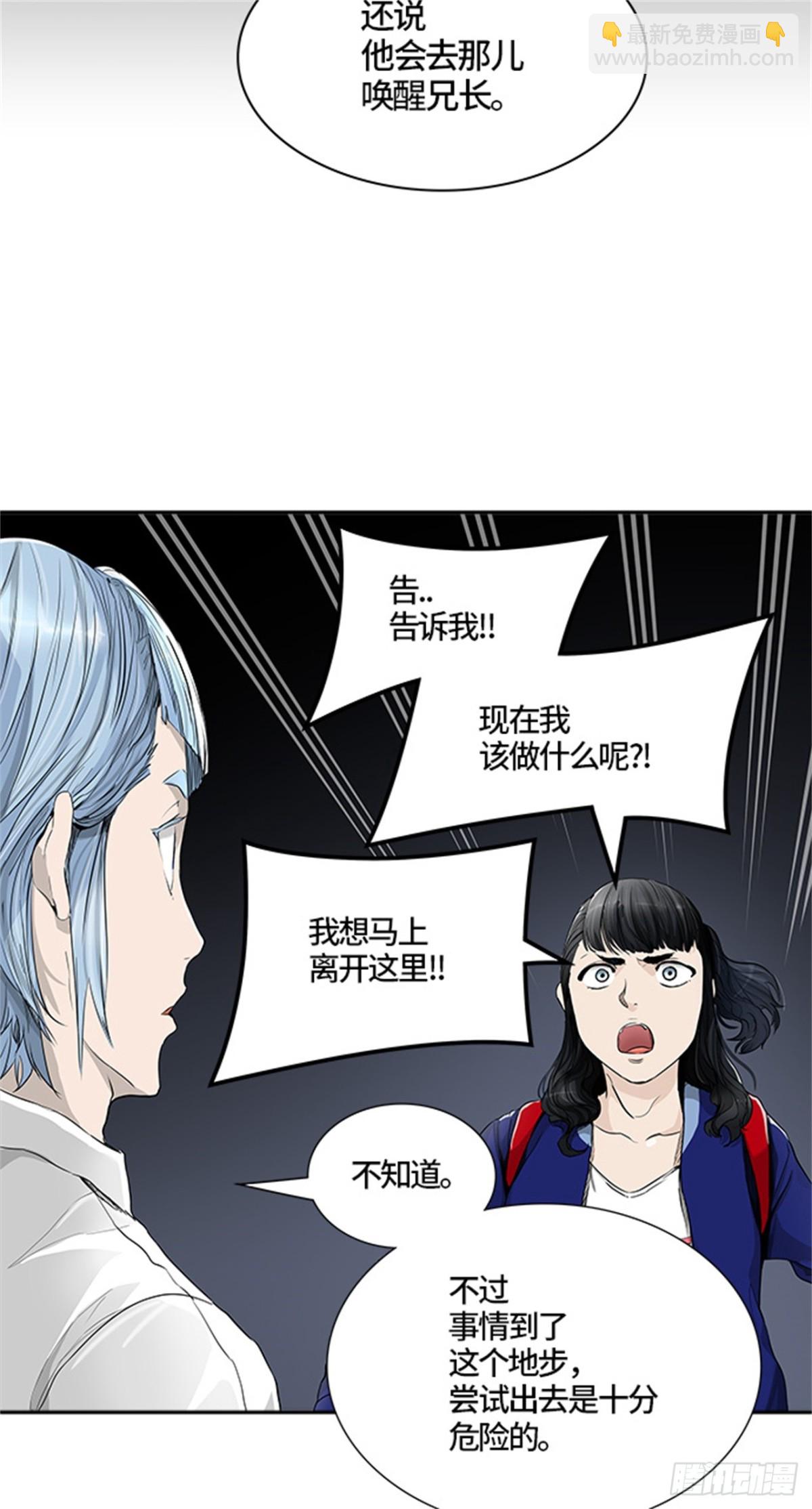 431.夺牙之战（6）(1/3)-第432话