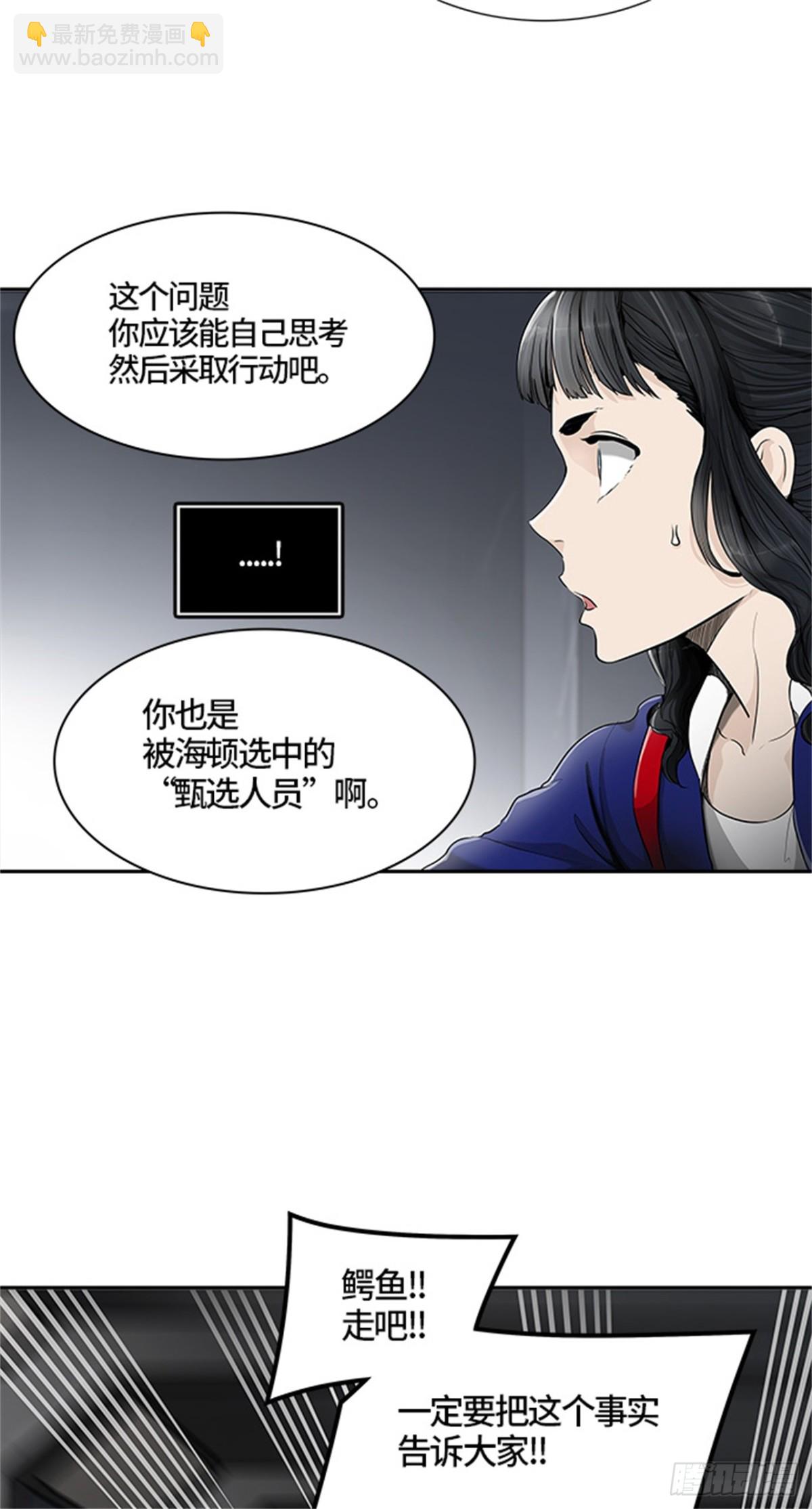 431.夺牙之战（6）(1/3)-第432话